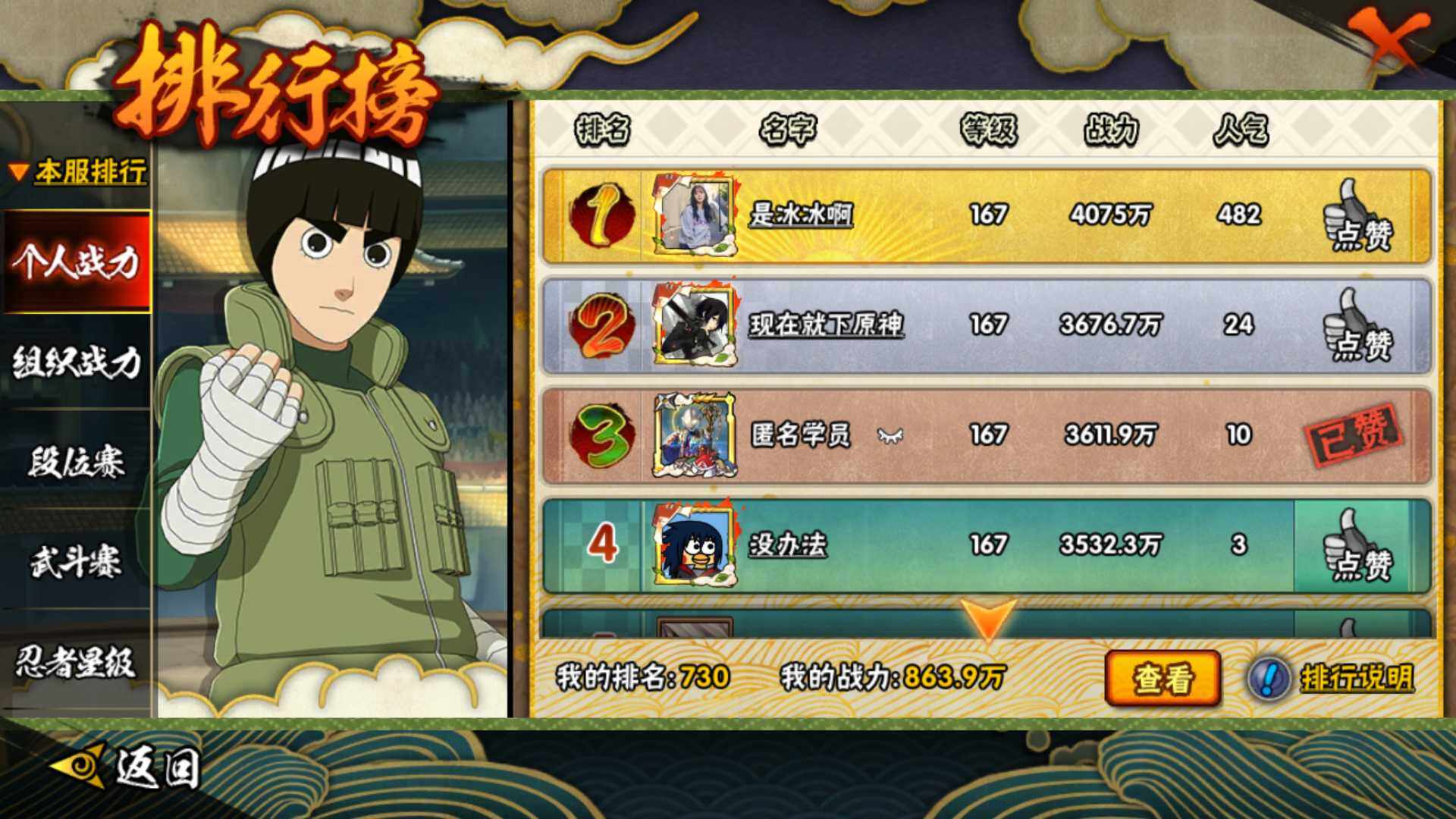 HYLFY48214火影忍者账号详情图27