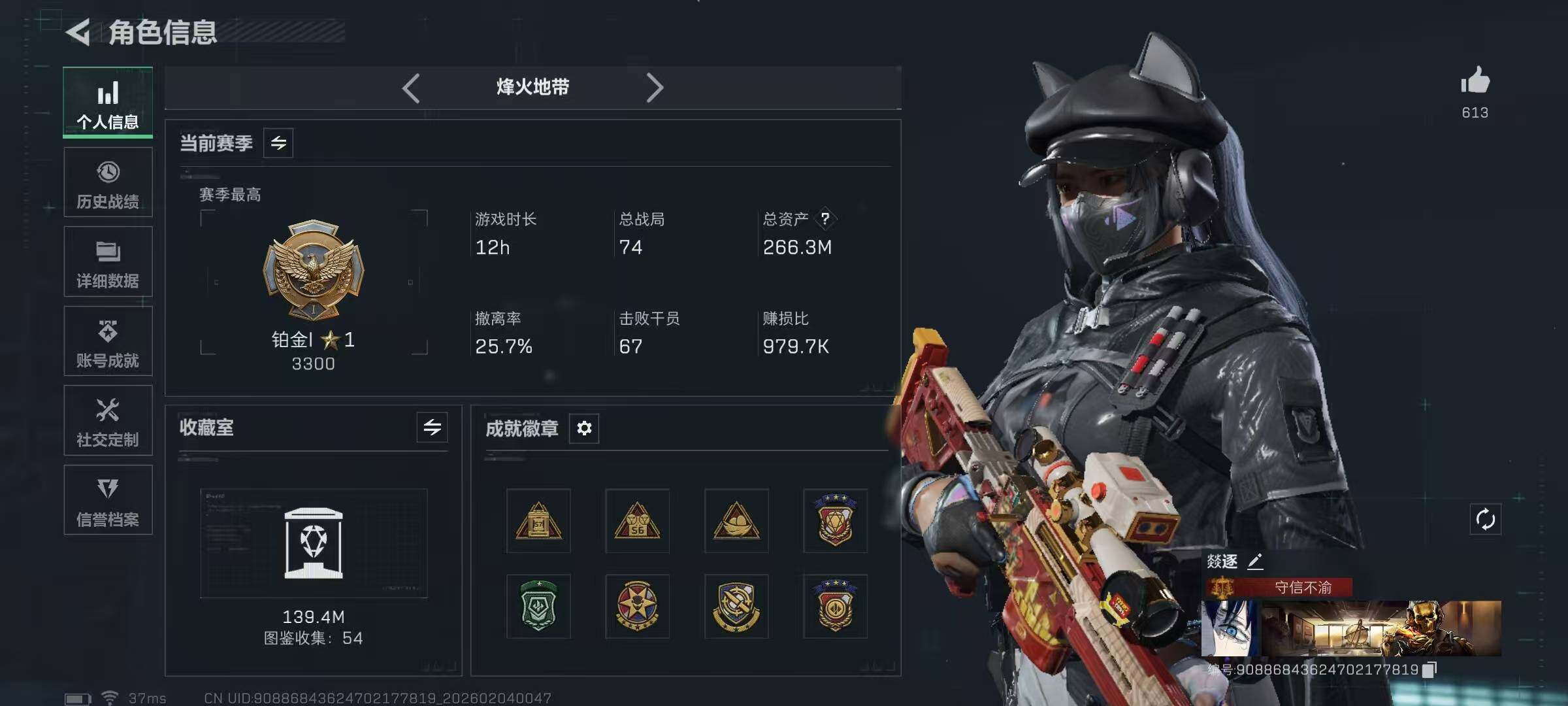 SJZEY432420三角洲行动账号详情图6