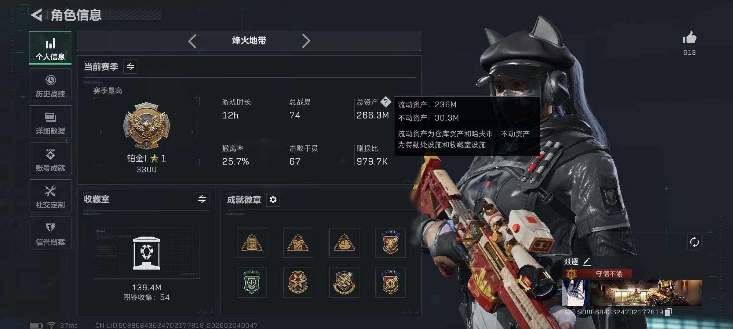 SJZEY432420三角洲行动账号详情图7