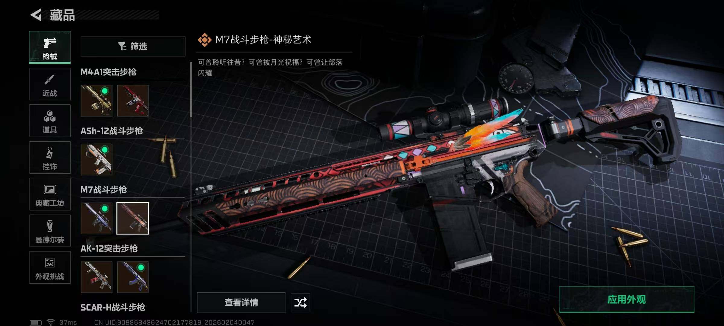 SJZEY432420三角洲行动账号详情图13