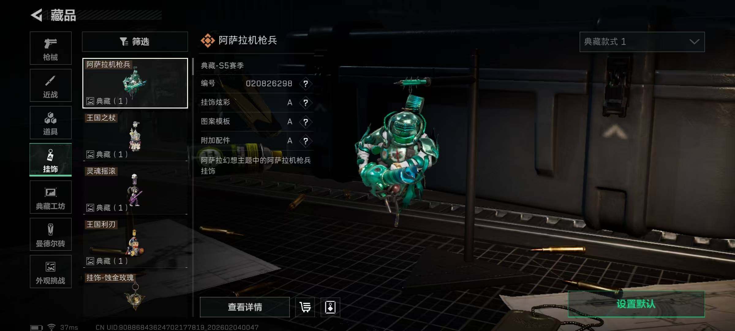 SJZEY432420三角洲行动账号详情图17