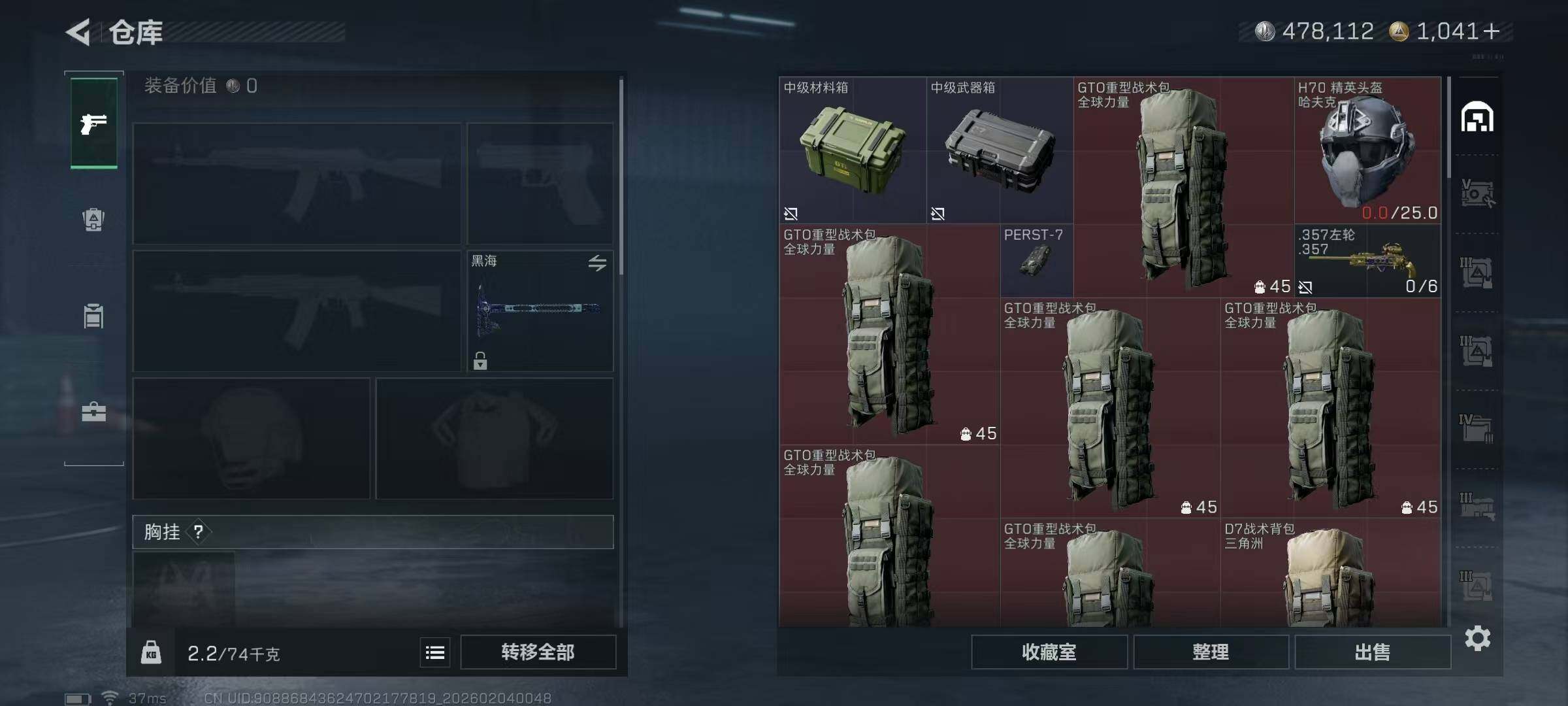 SJZEY432420三角洲行动账号详情图20