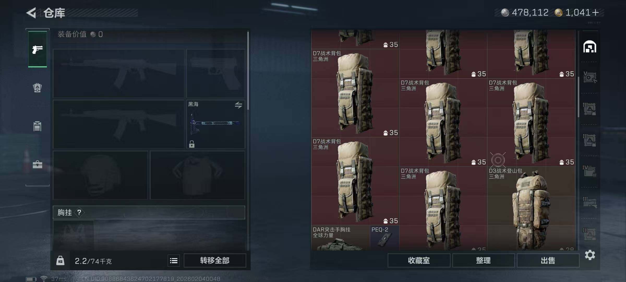 SJZEY432420三角洲行动账号详情图21