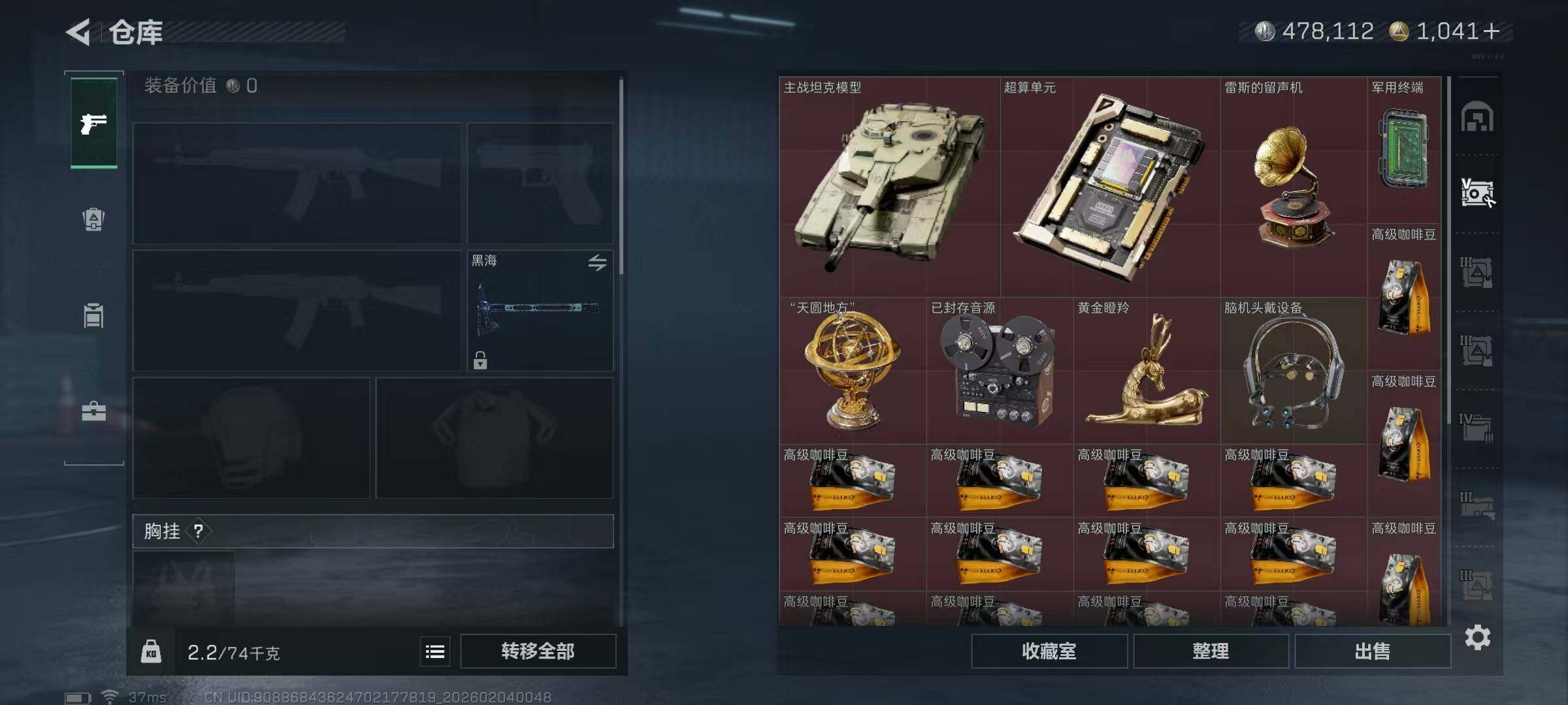 SJZEY432420三角洲行动账号详情图22