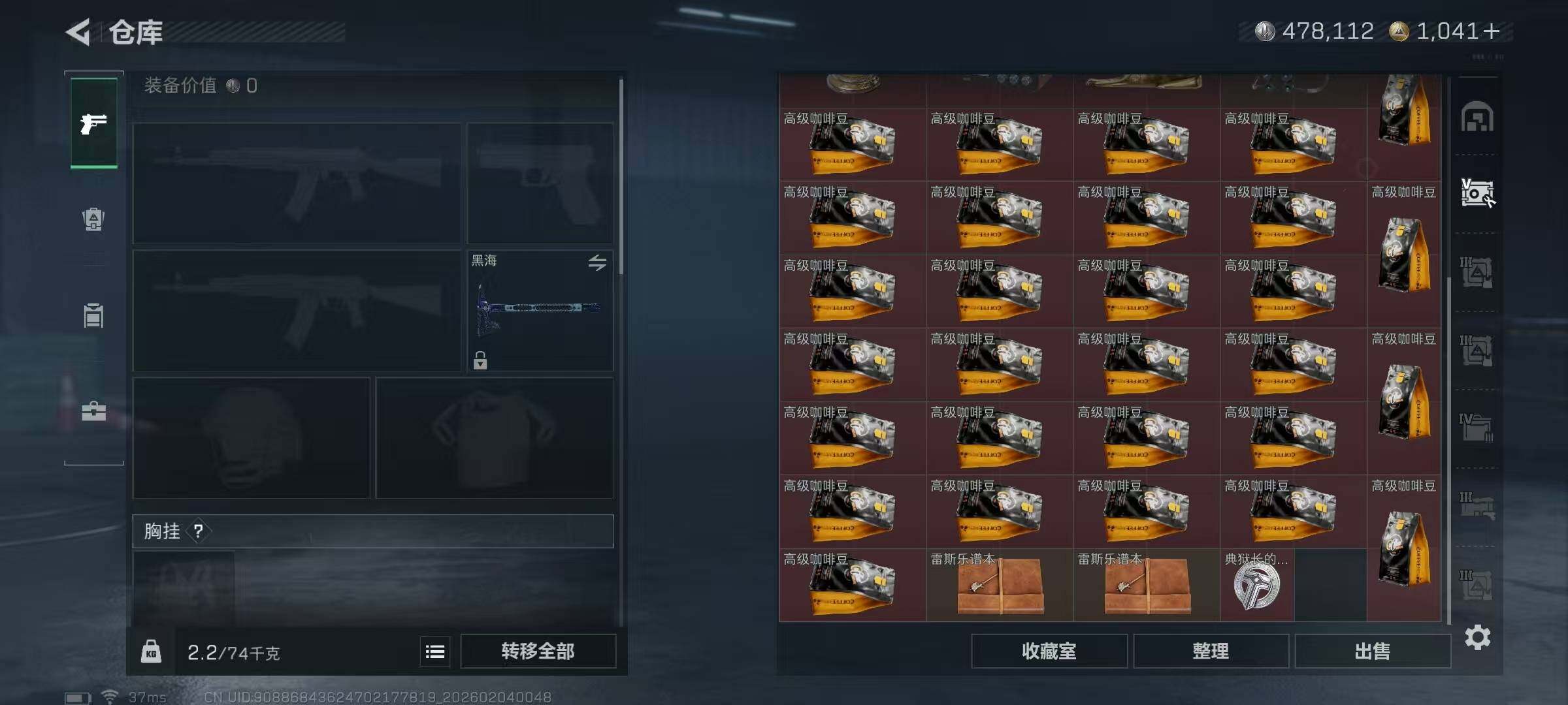 SJZEY432420三角洲行动账号详情图11