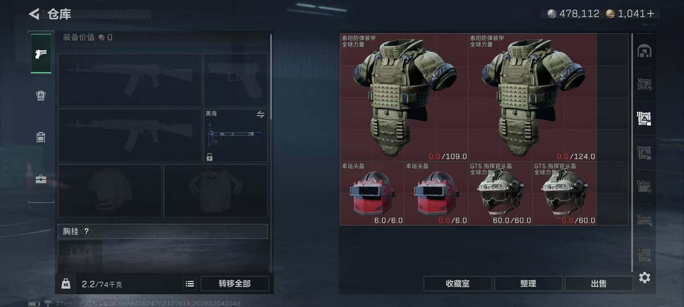 SJZEY432420三角洲行动账号详情图23