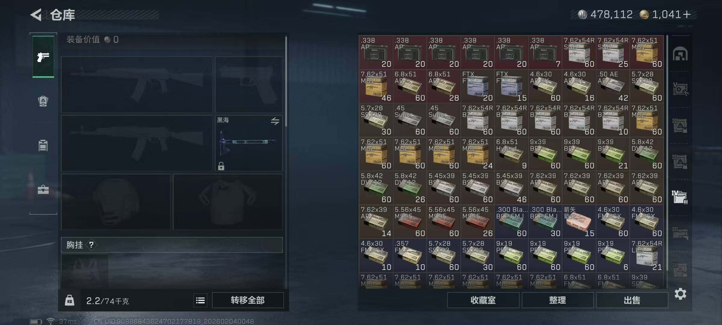 SJZEY432420三角洲行动账号详情图25