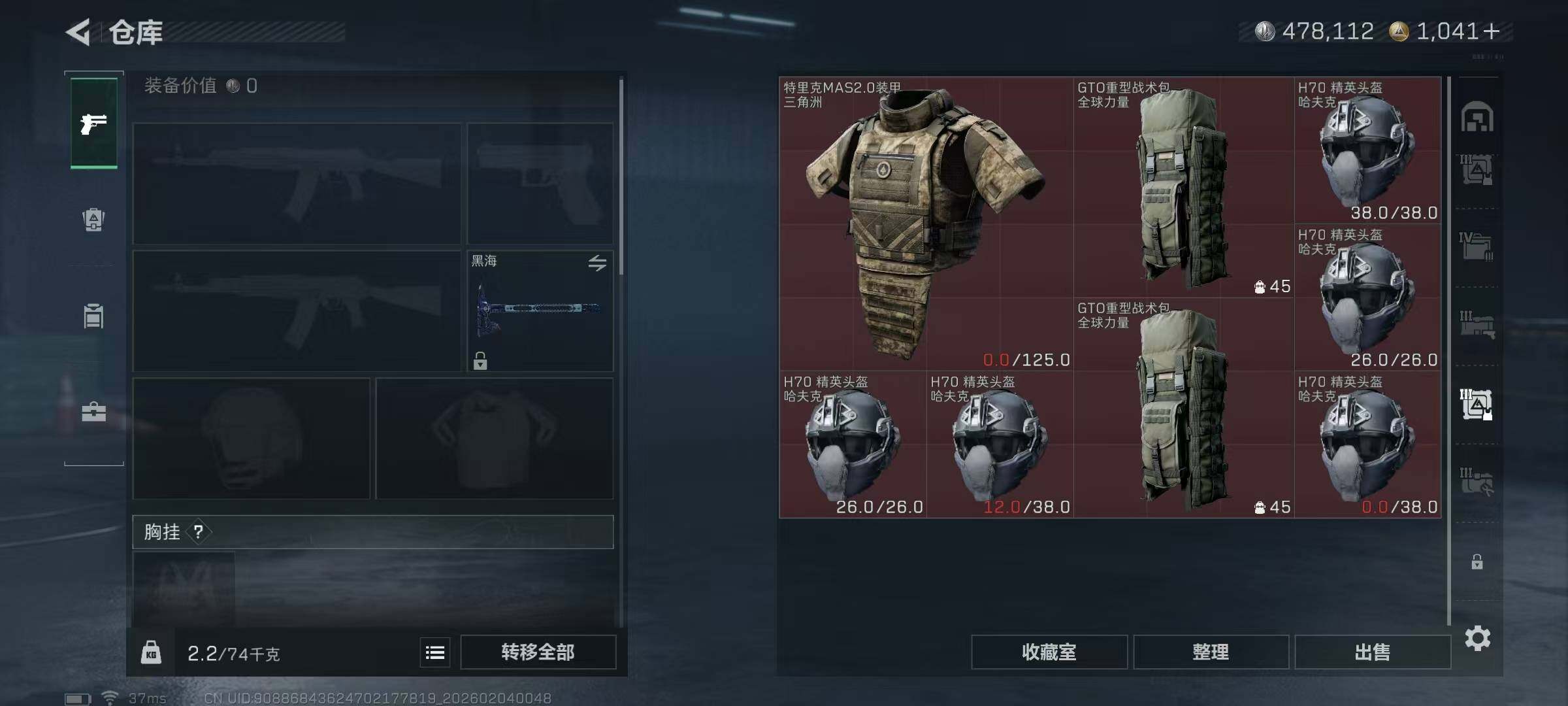 SJZEY432420三角洲行动账号详情图26