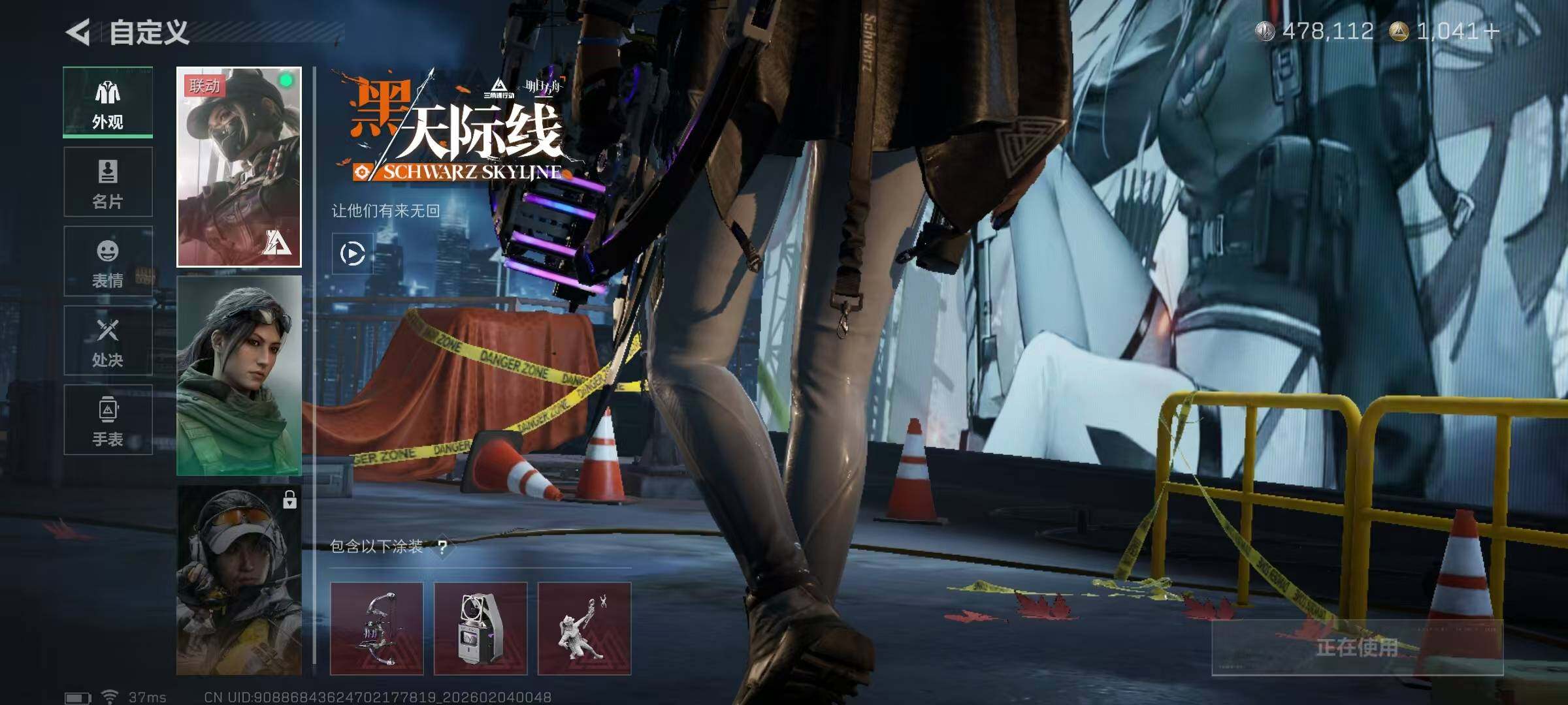 SJZEY432420三角洲行动账号详情图9