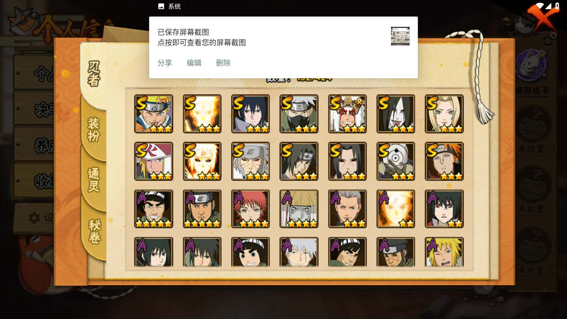 HYLFY48215火影忍者账号详情图4