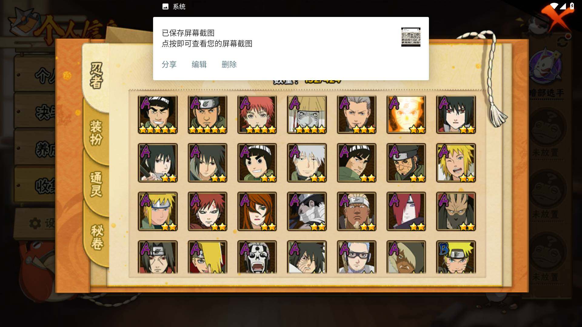 HYLFY48215火影忍者账号详情图5