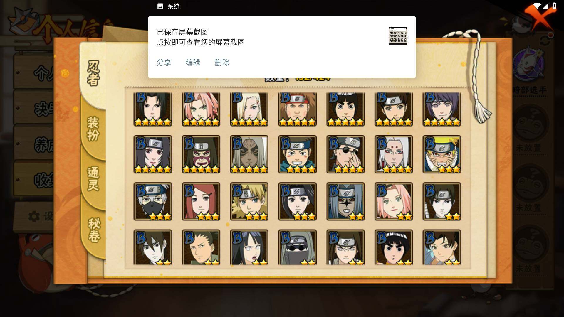 HYLFY48215火影忍者账号详情图6