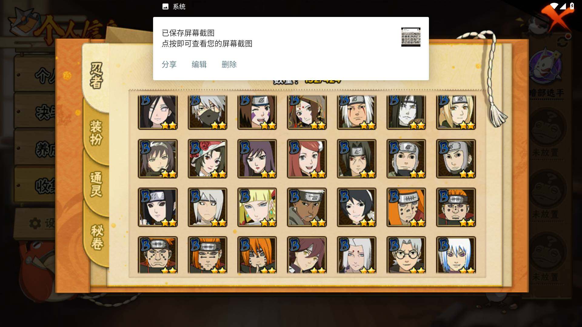 HYLFY48215火影忍者账号详情图7