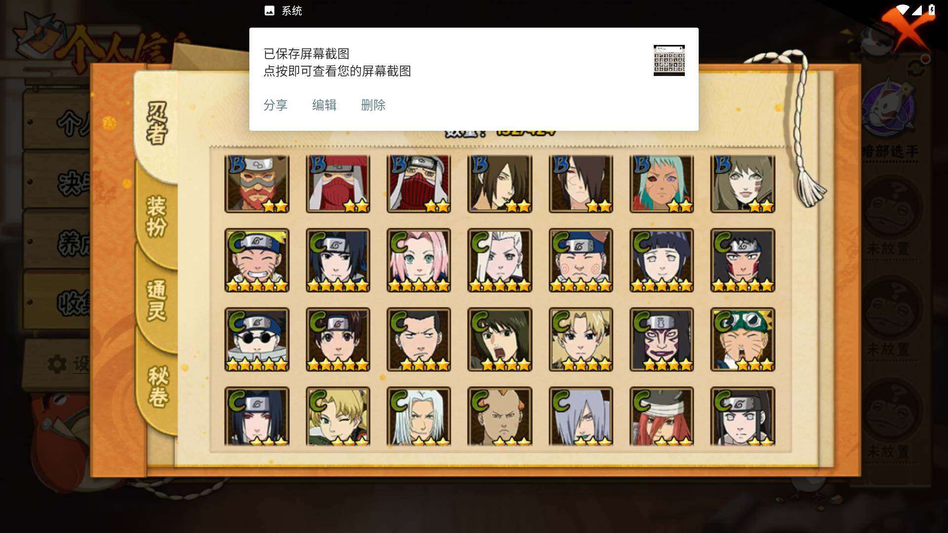 HYLFY48215火影忍者账号详情图8