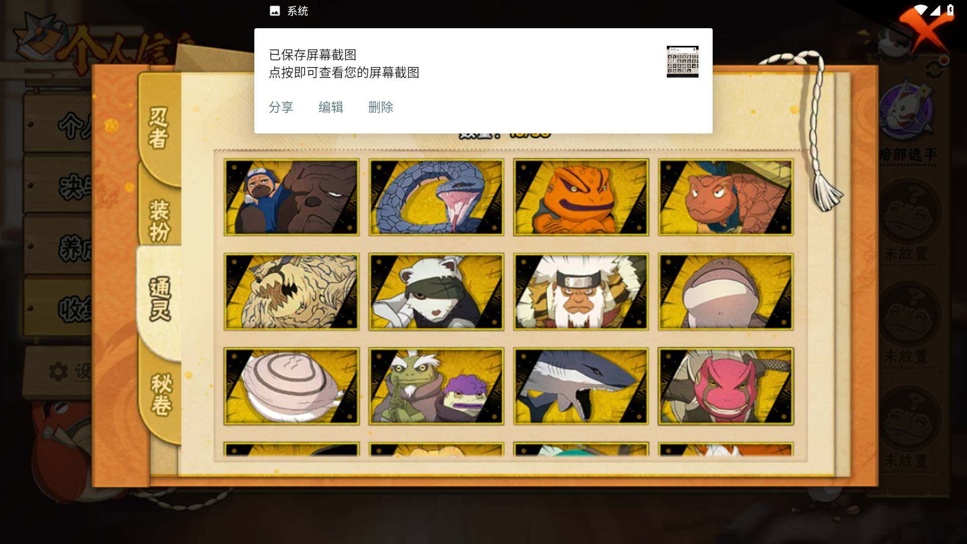 HYLFY48215火影忍者账号详情图10