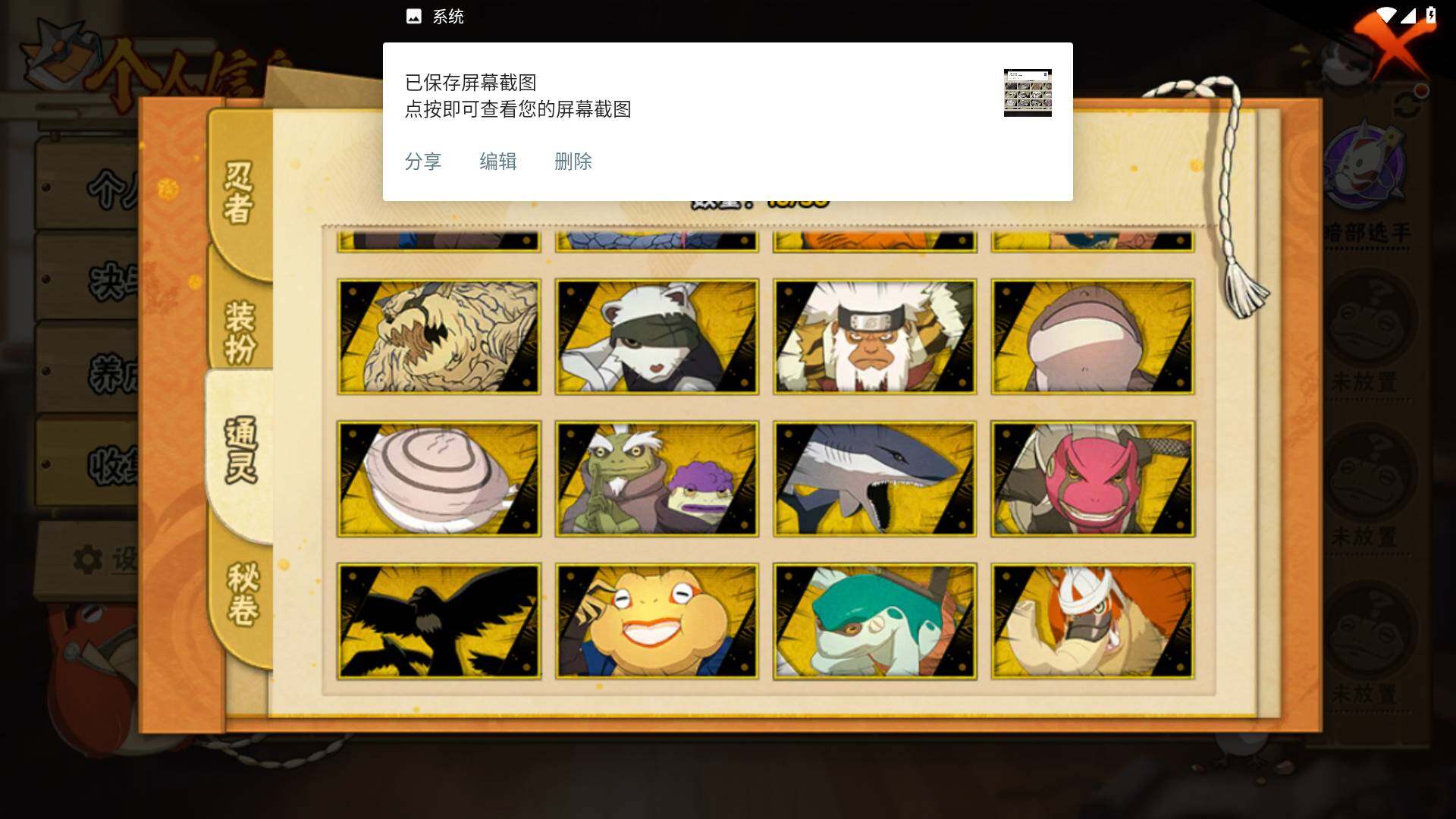 HYLFY48215火影忍者账号详情图11