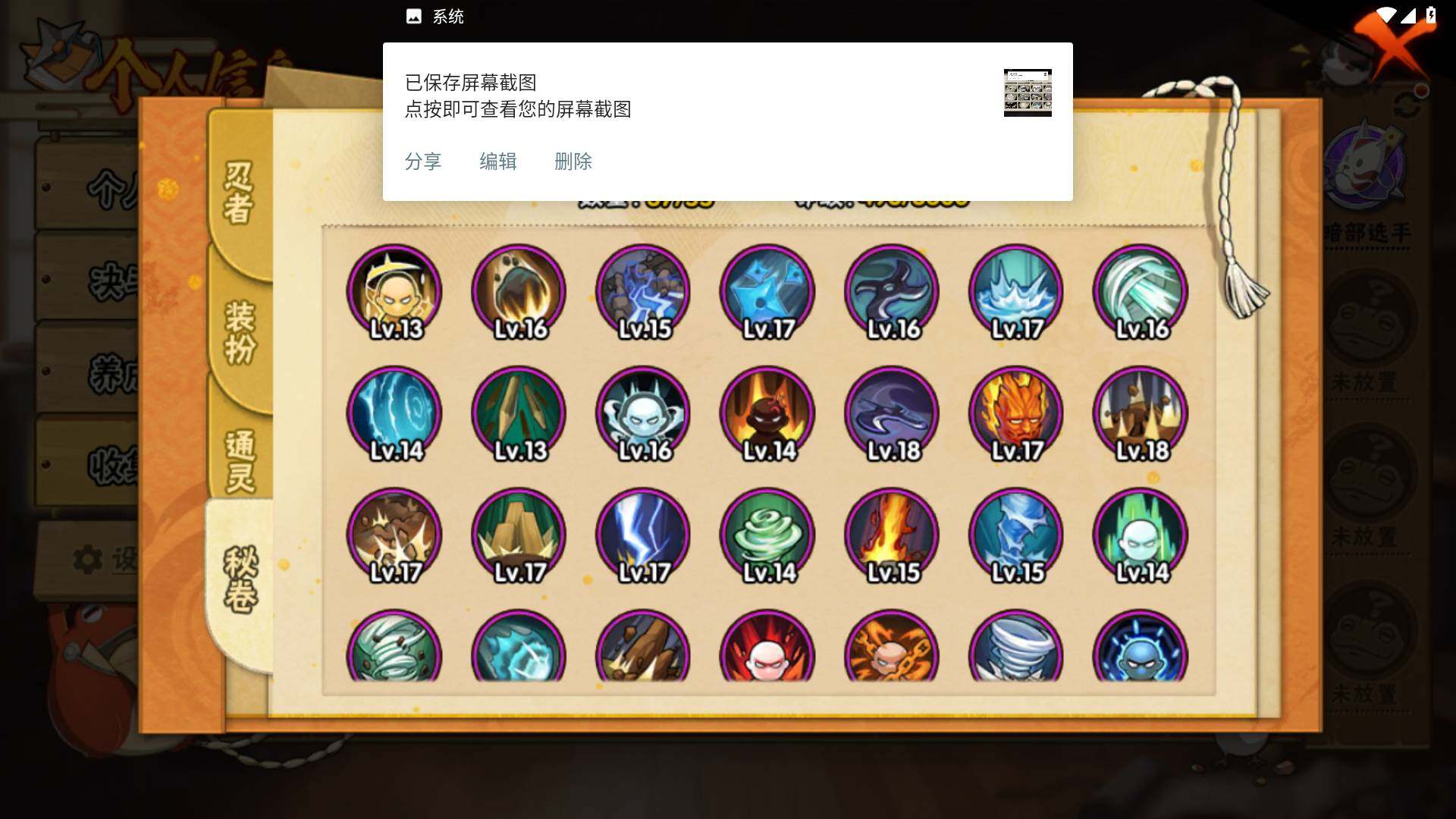 HYLFY48215火影忍者账号详情图12