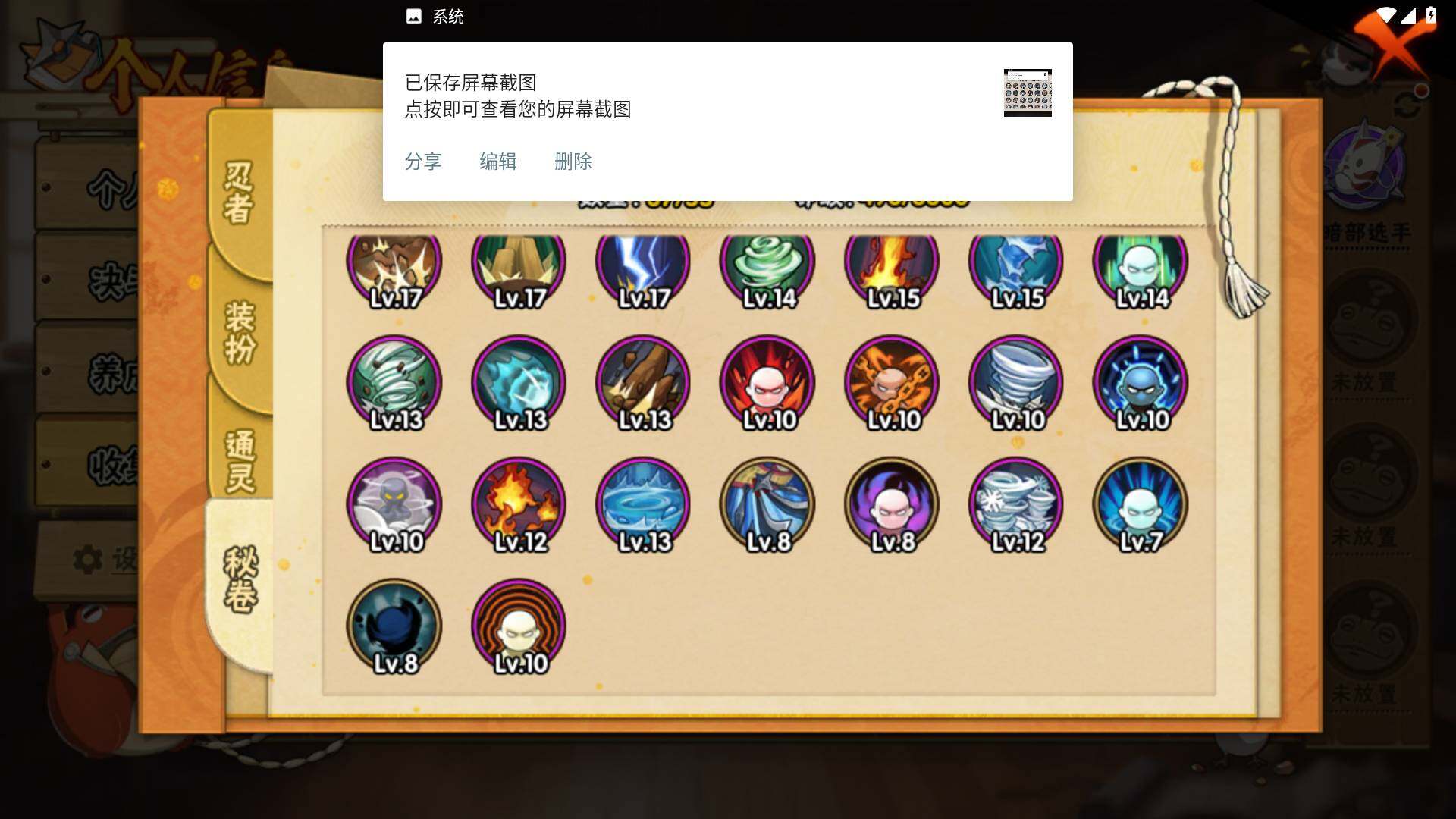 HYLFY48215火影忍者账号详情图13