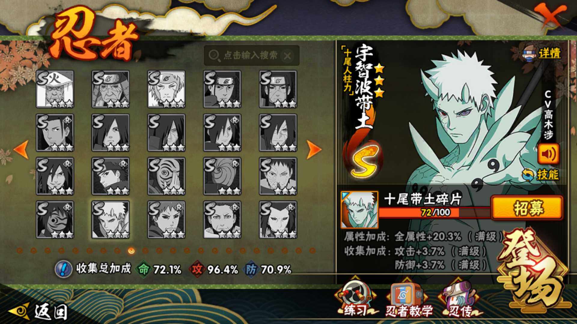 HYLFY48215火影忍者账号详情图14