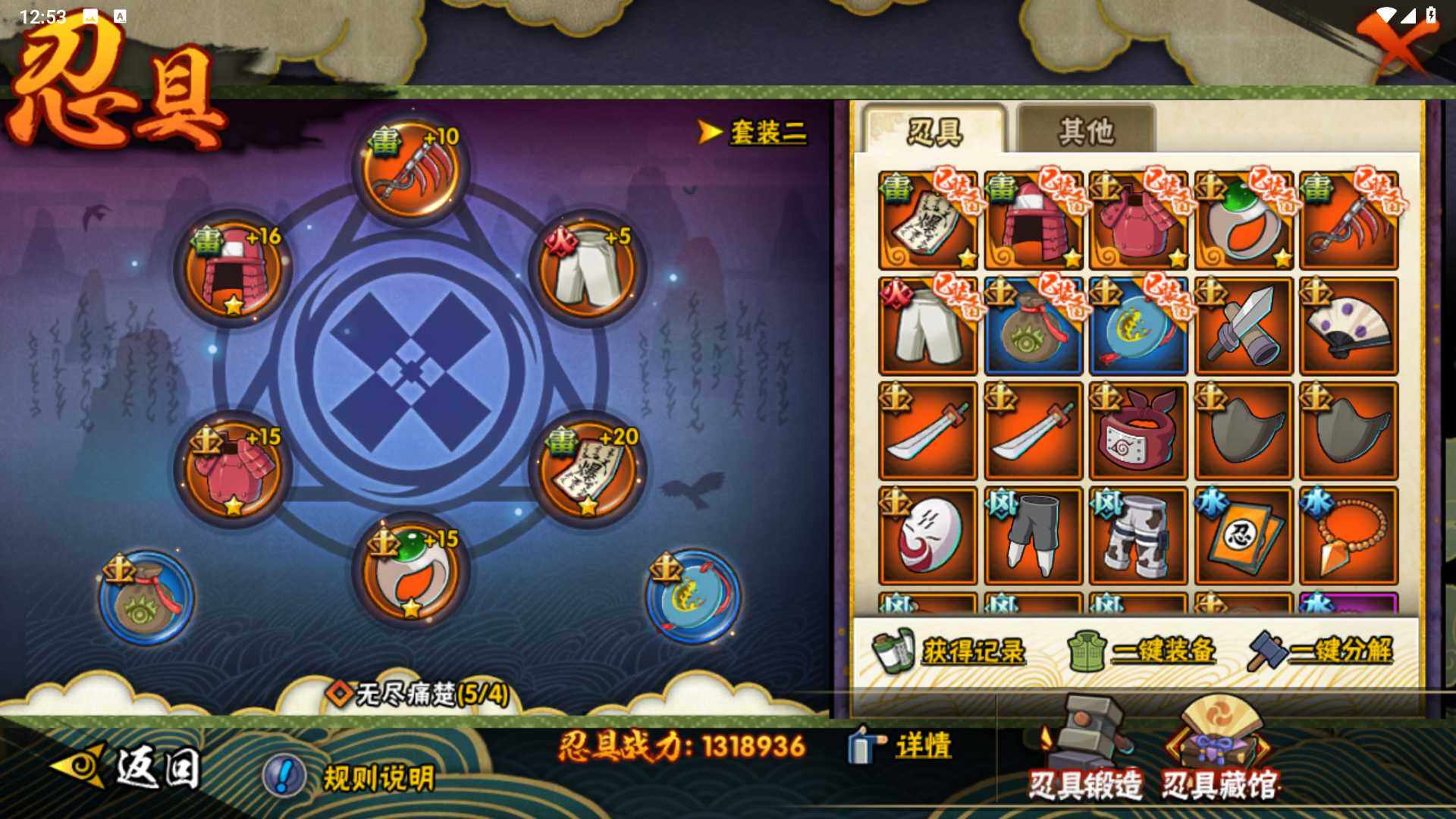 HYLFY48215火影忍者账号详情图17