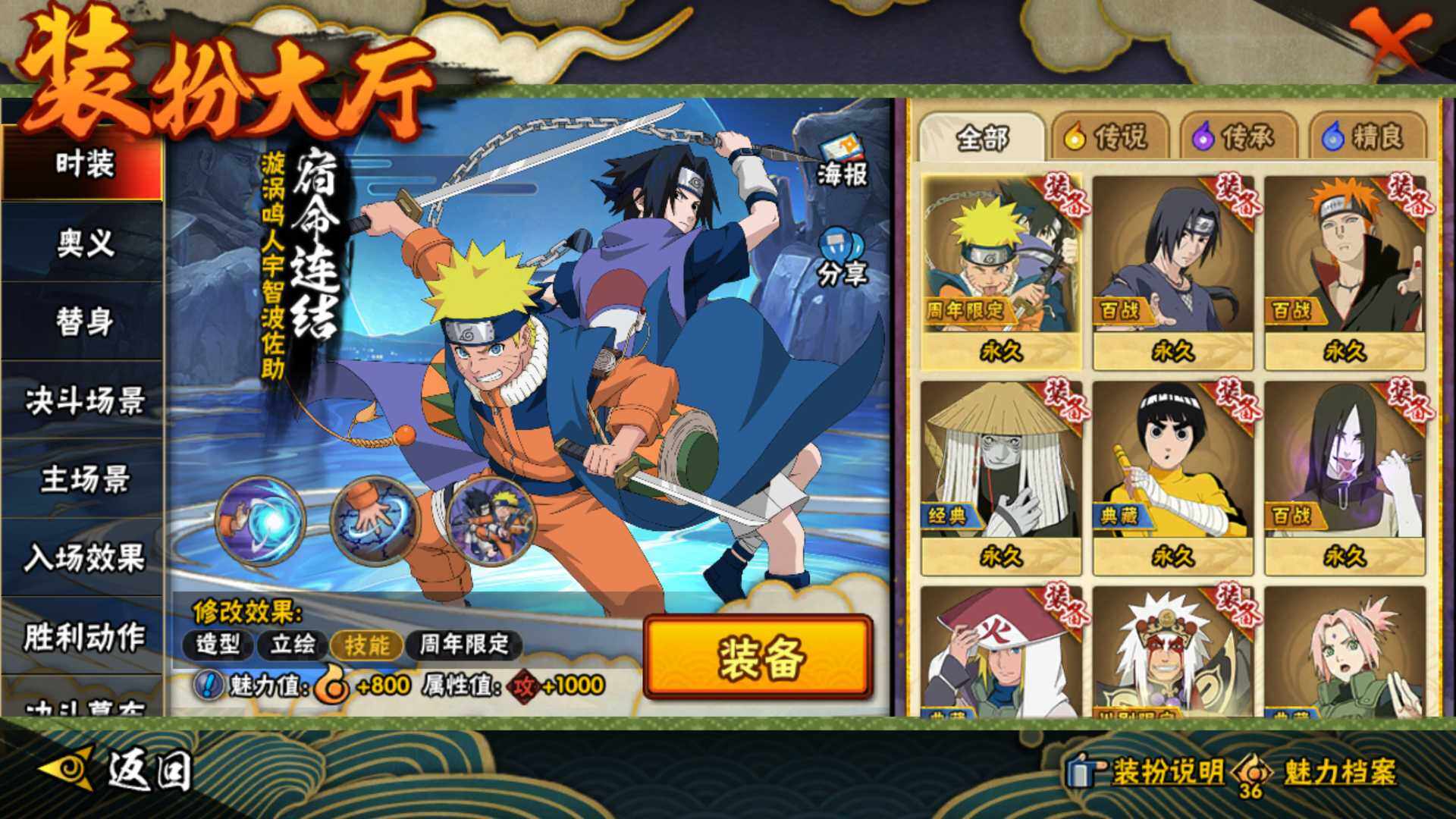 HYLFY48215火影忍者账号详情图18