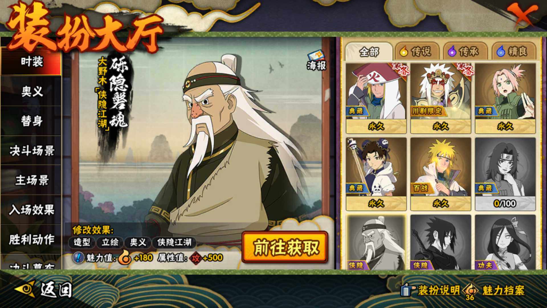 HYLFY48215火影忍者账号详情图19