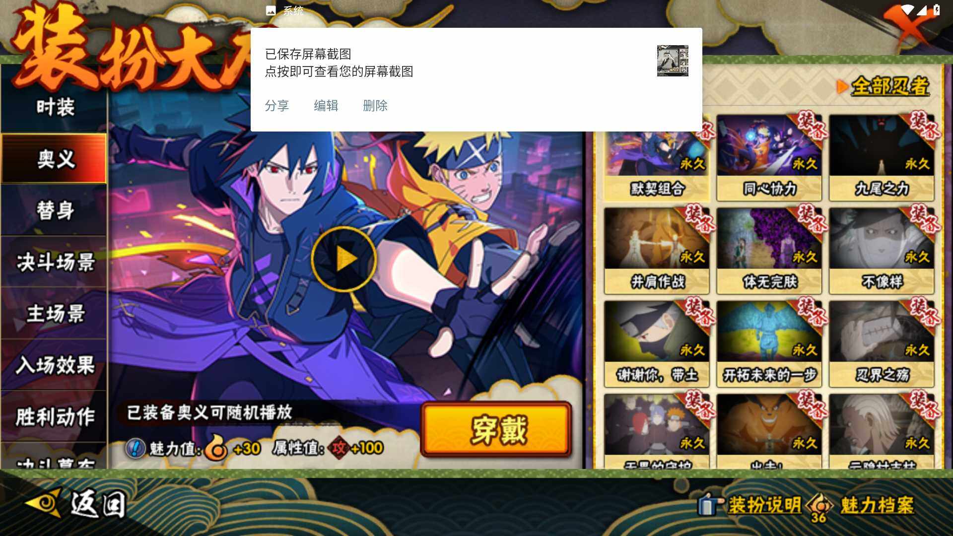 HYLFY48215火影忍者账号详情图20