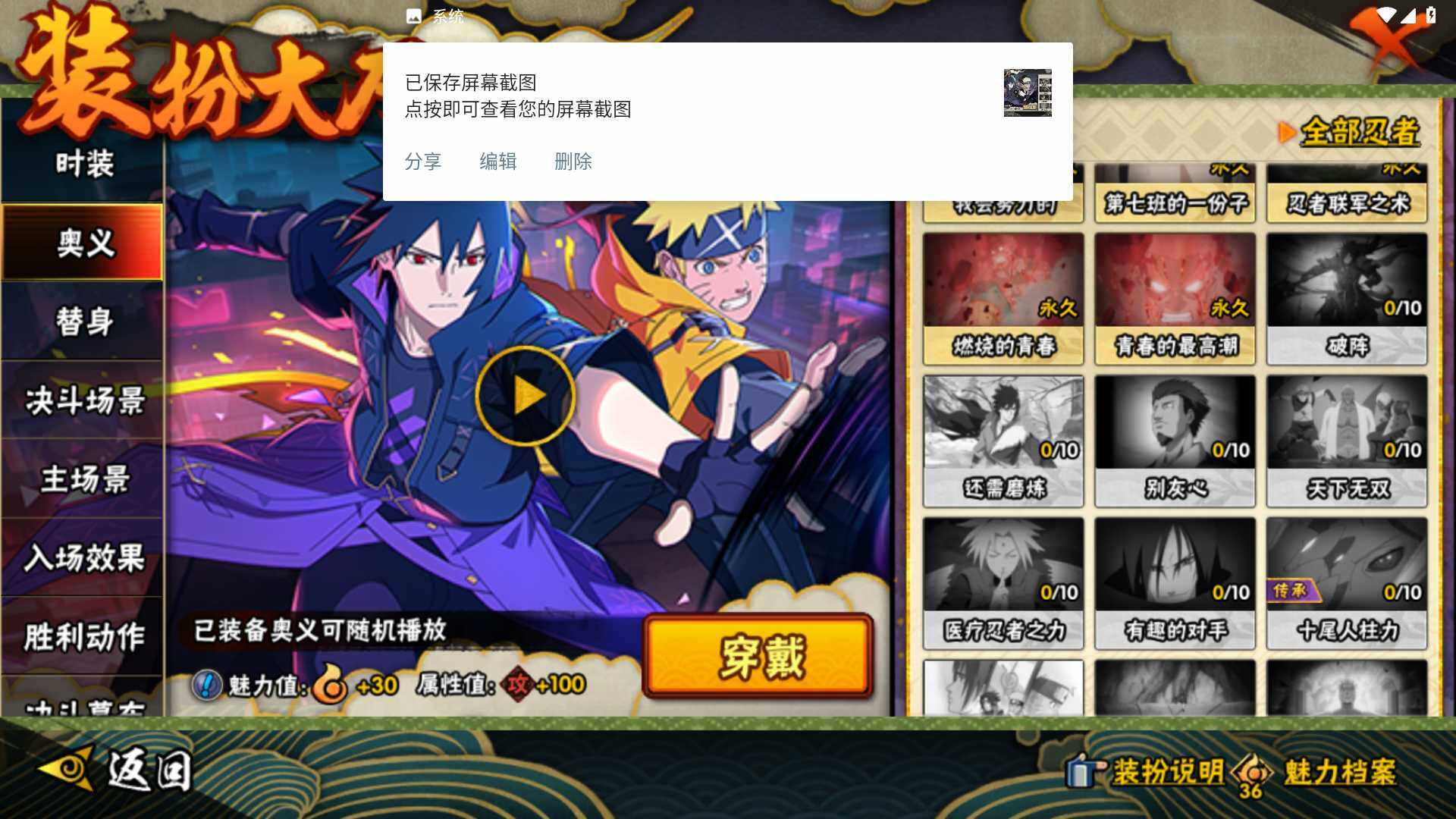 HYLFY48215火影忍者账号详情图22