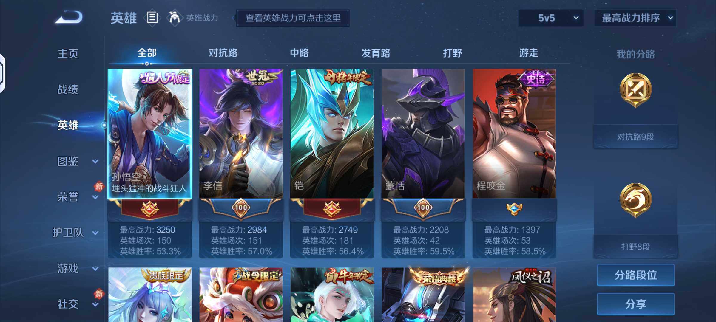 WZKG4123641王者荣耀账号详情图7