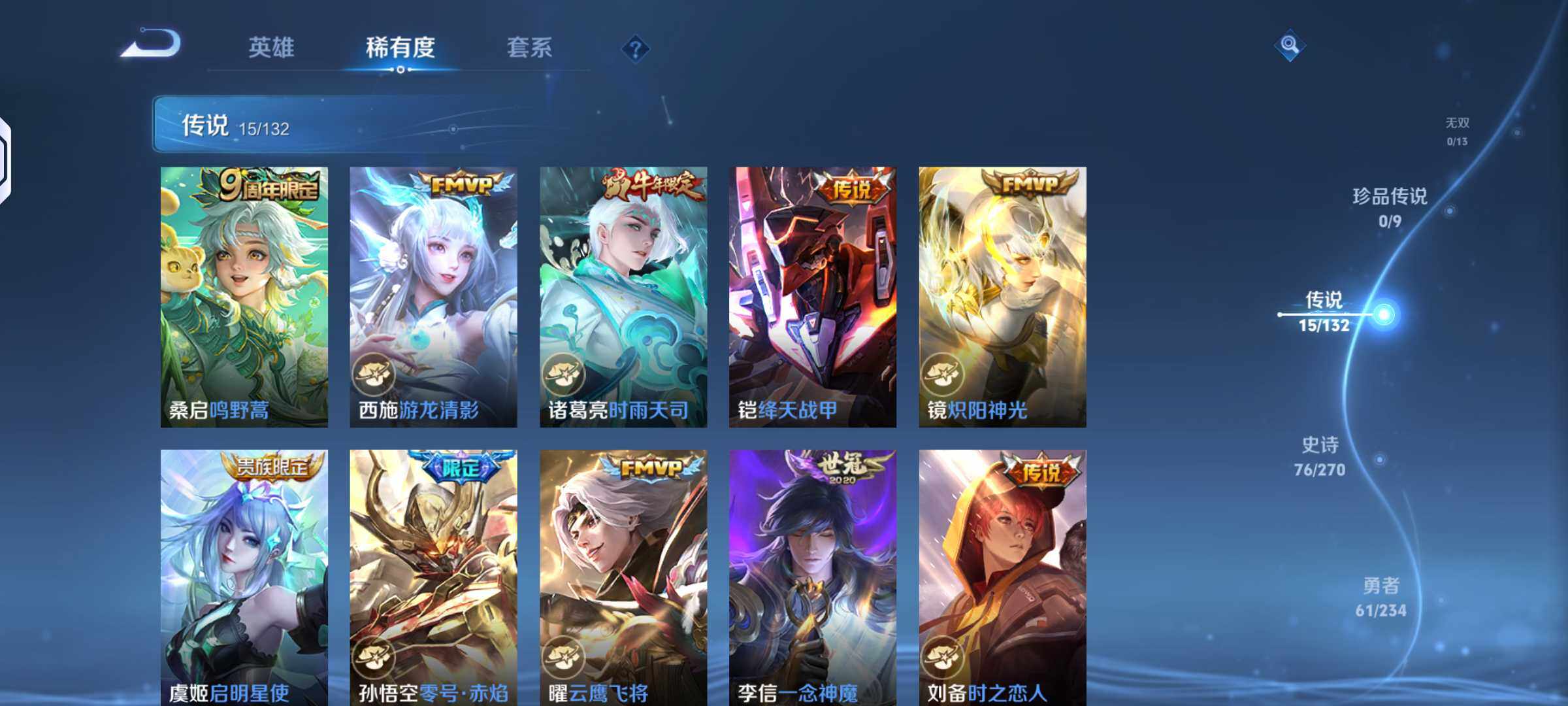 WZKG4123641王者荣耀账号详情图9