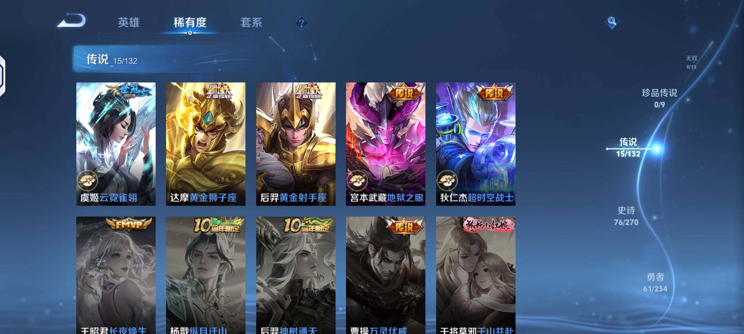 WZKG4123641王者荣耀账号详情图10