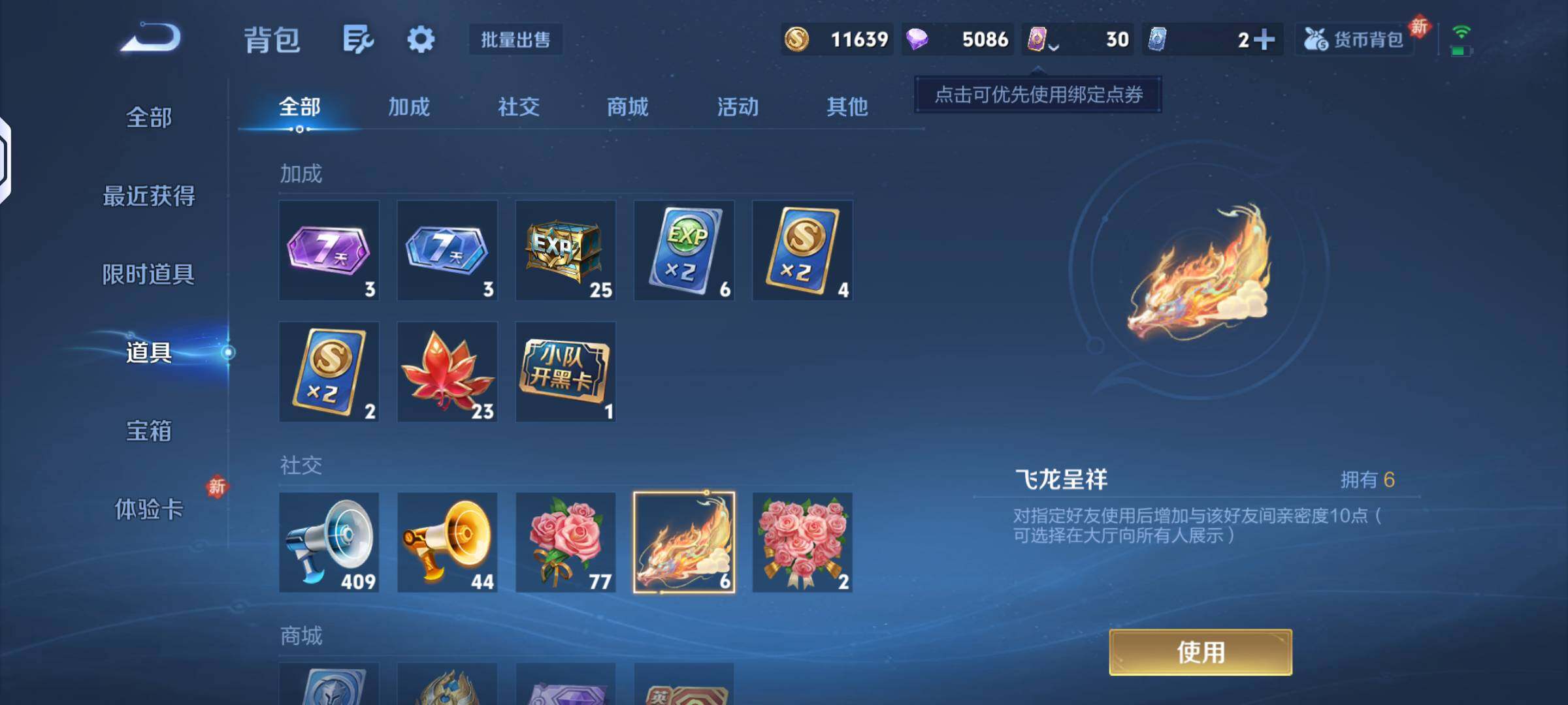 WZKG4123641王者荣耀账号详情图12