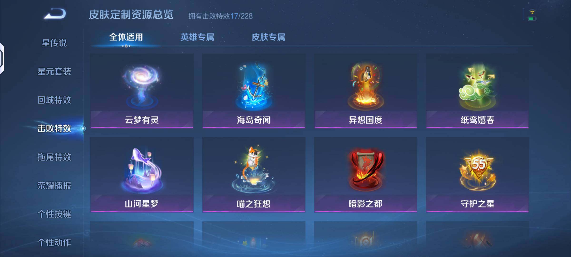 WZKG4123641王者荣耀账号详情图15