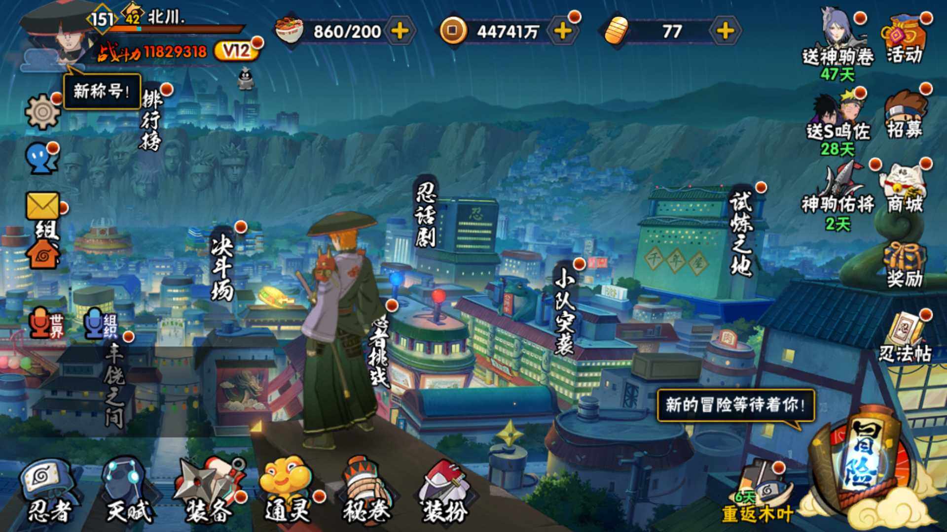 HYLFY48216火影忍者账号详情图2