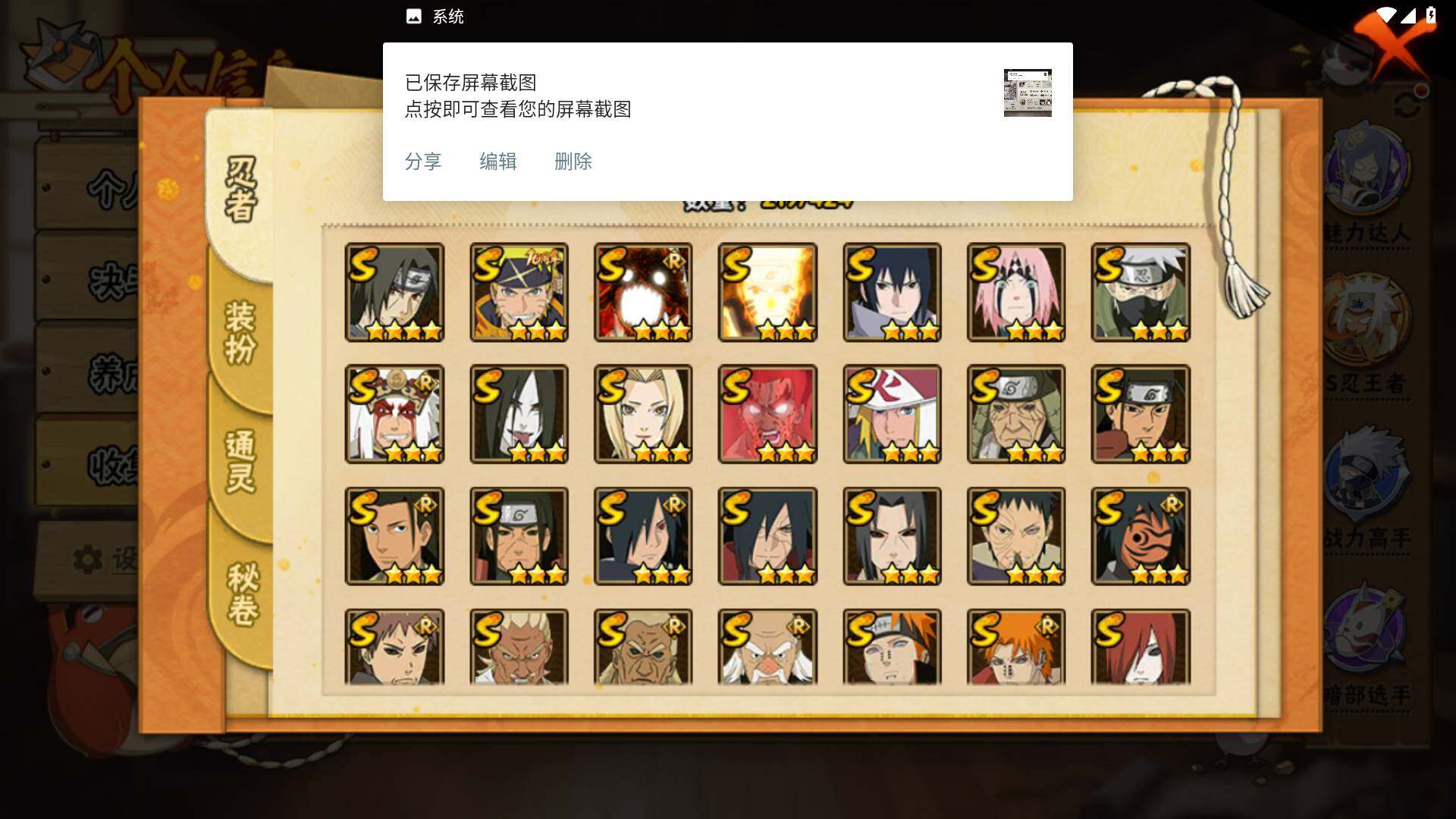 HYLFY48216火影忍者账号详情图4