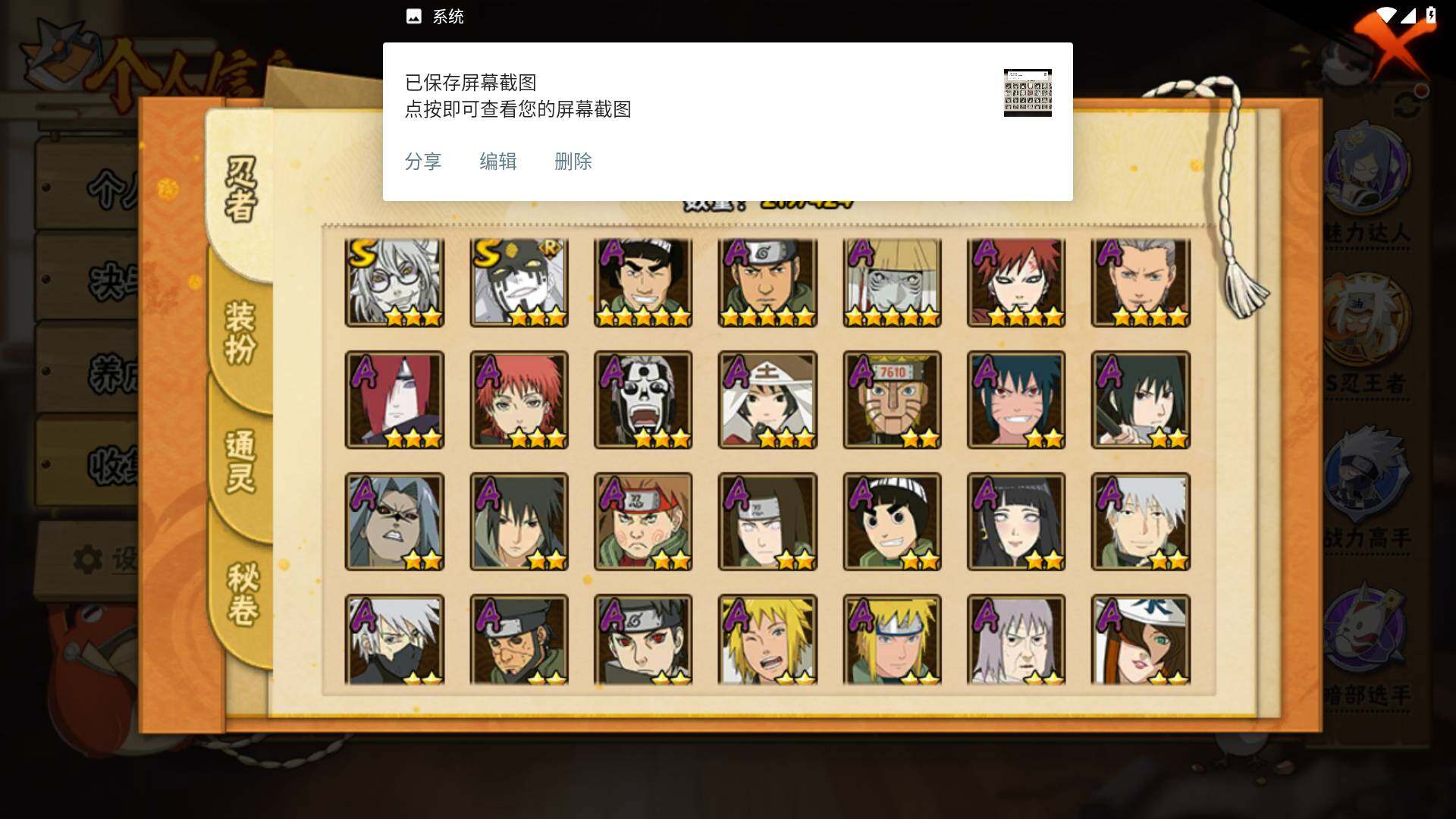 HYLFY48216火影忍者账号详情图5