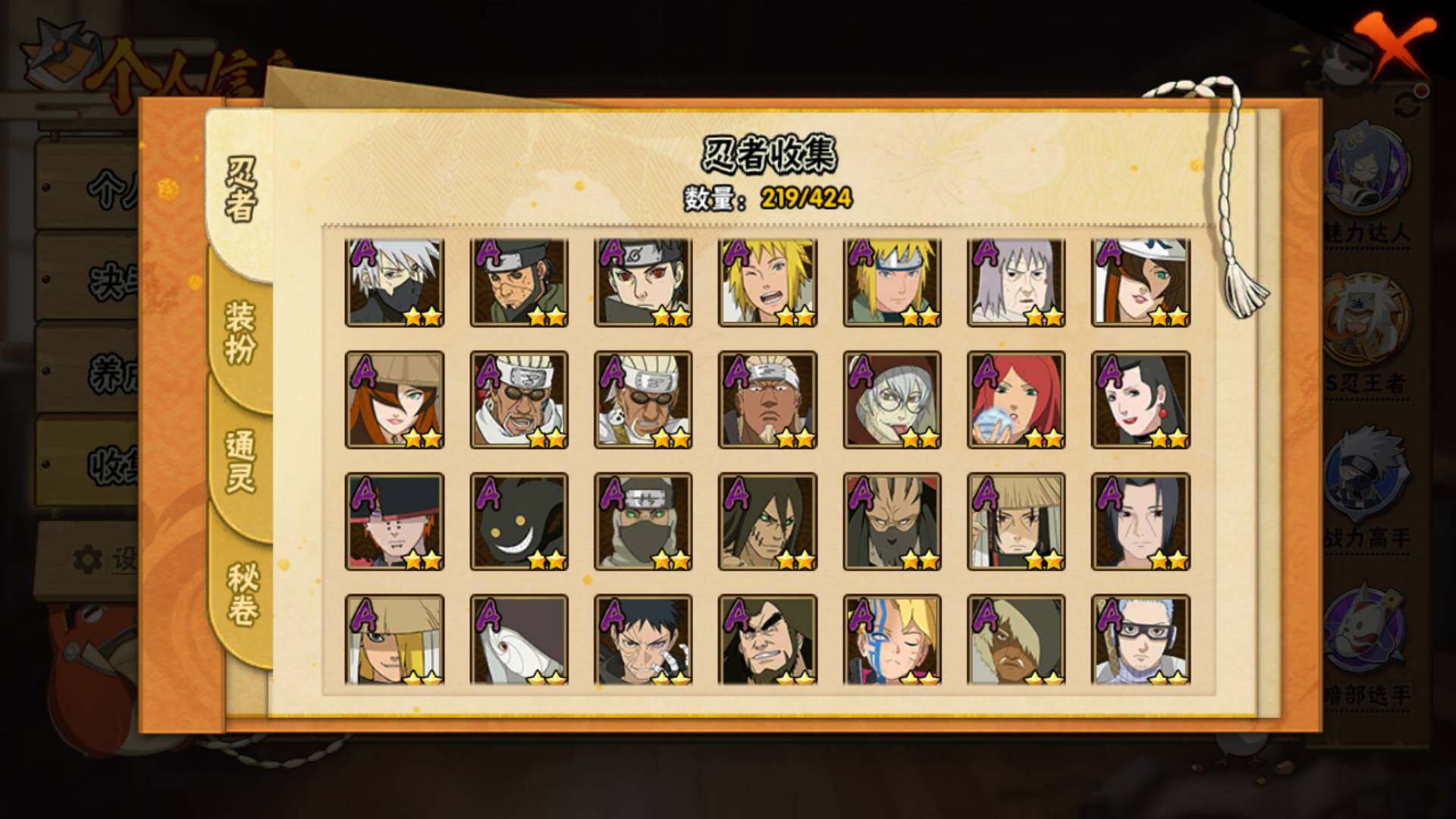 HYLFY48216火影忍者账号详情图6