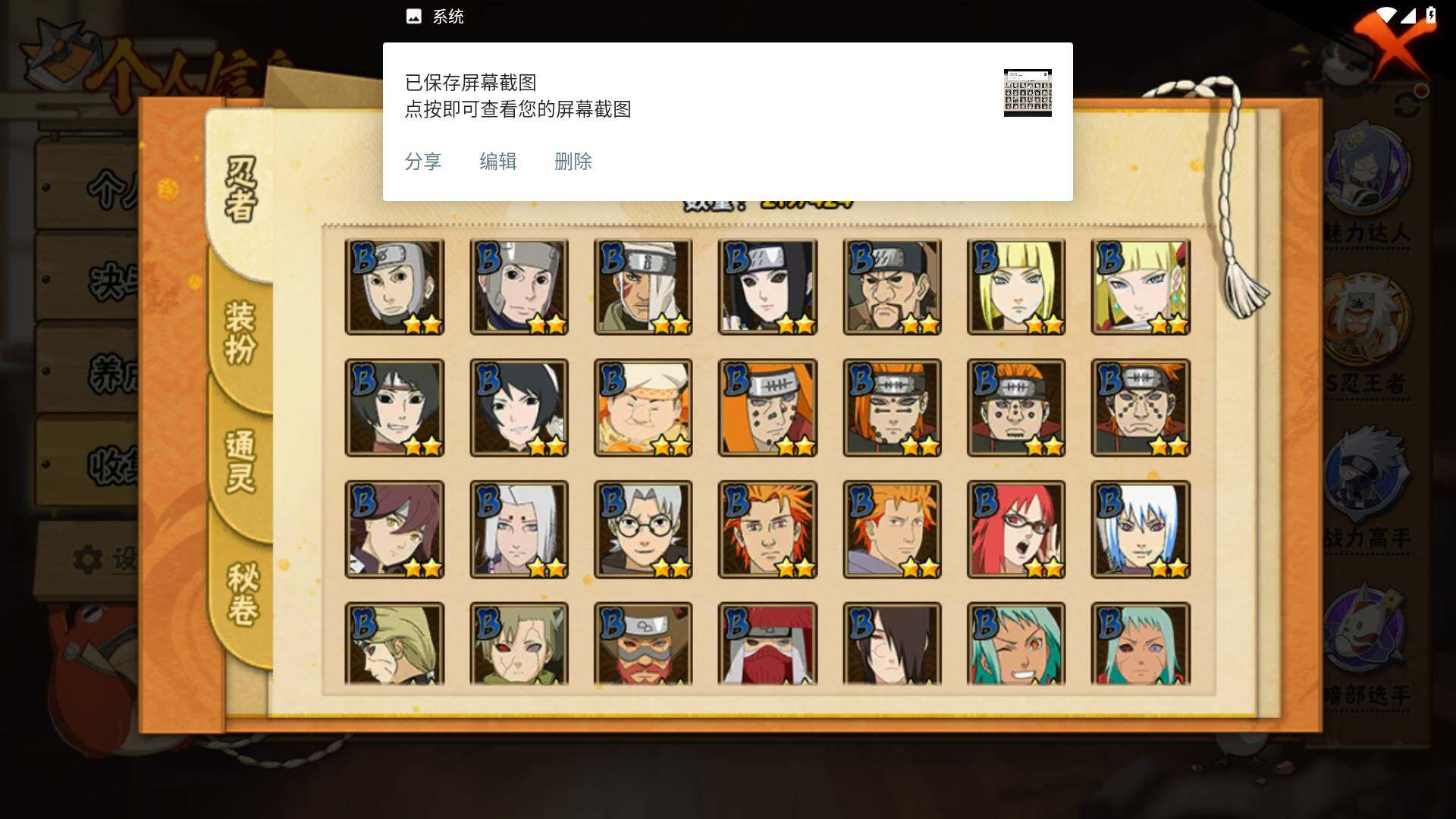 HYLFY48216火影忍者账号详情图9