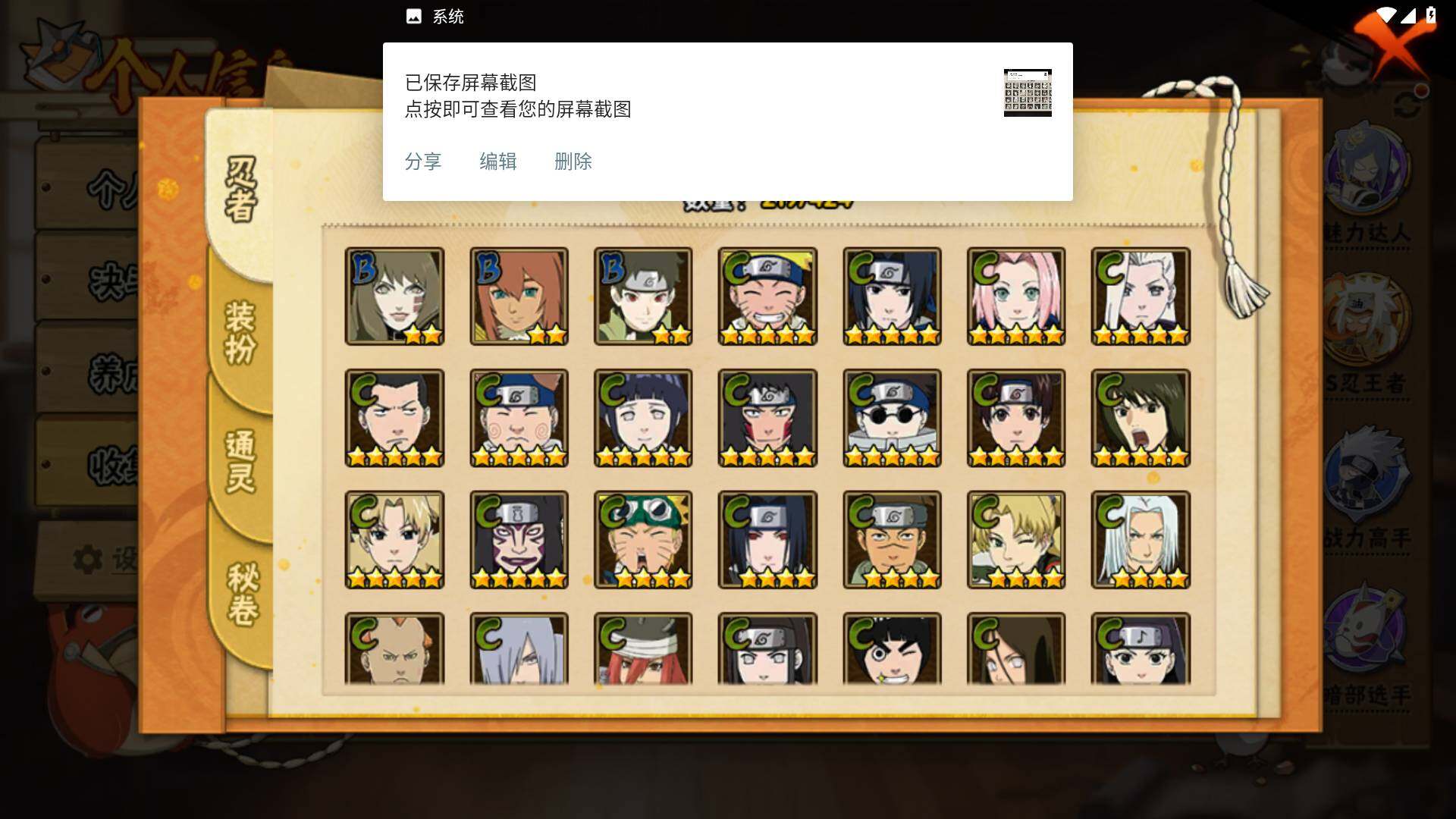 HYLFY48216火影忍者账号详情图10