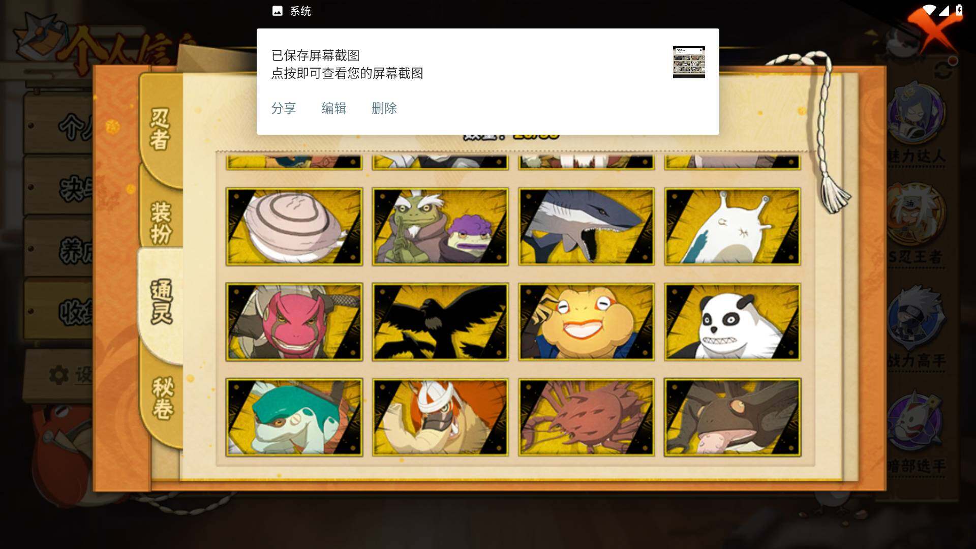 HYLFY48216火影忍者账号详情图12