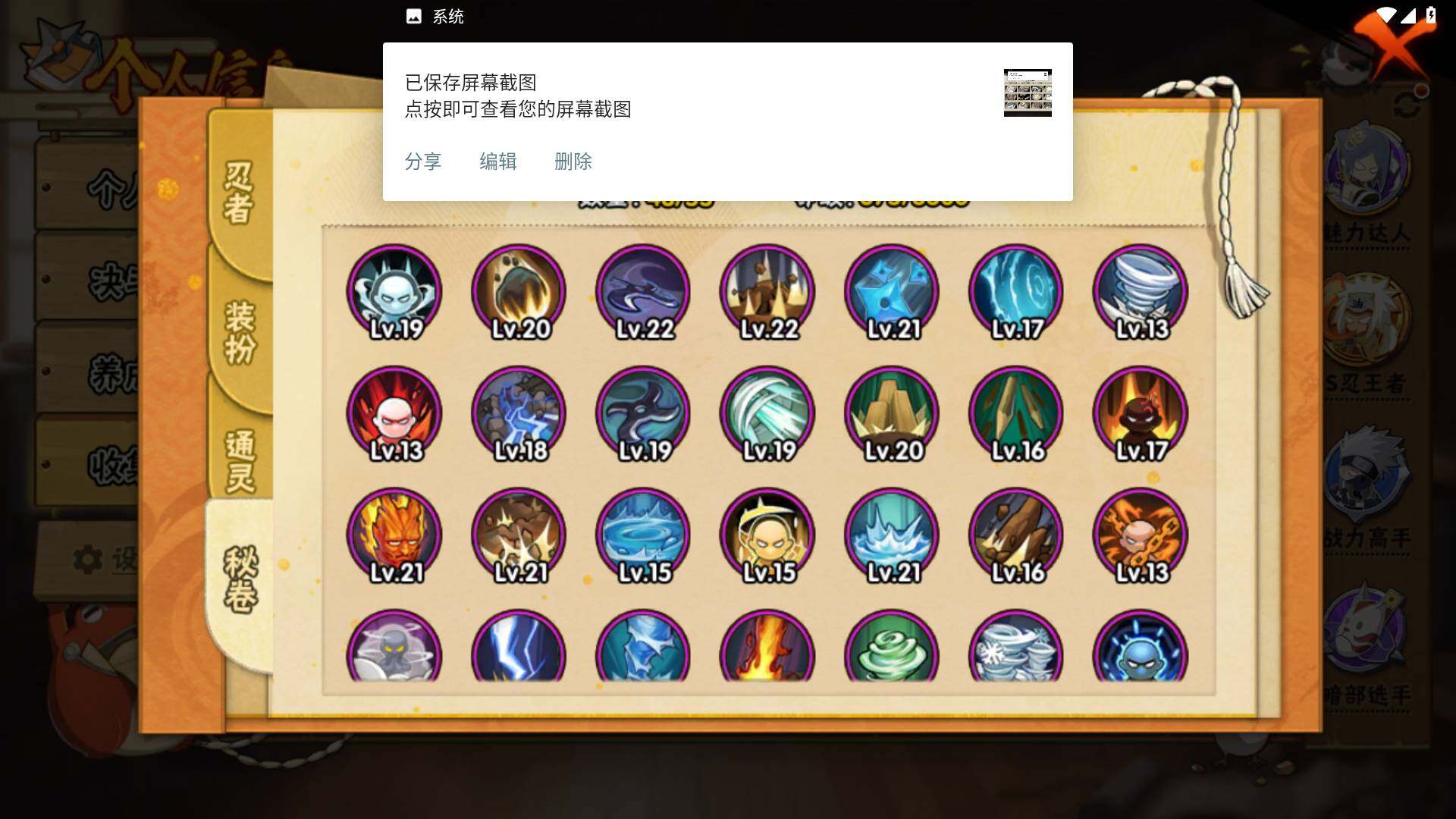 HYLFY48216火影忍者账号详情图13