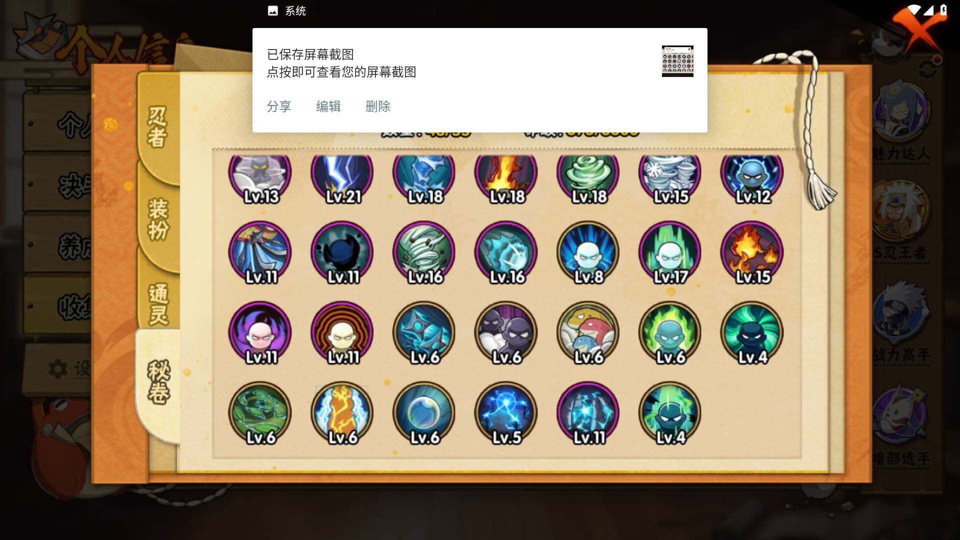 HYLFY48216火影忍者账号详情图14