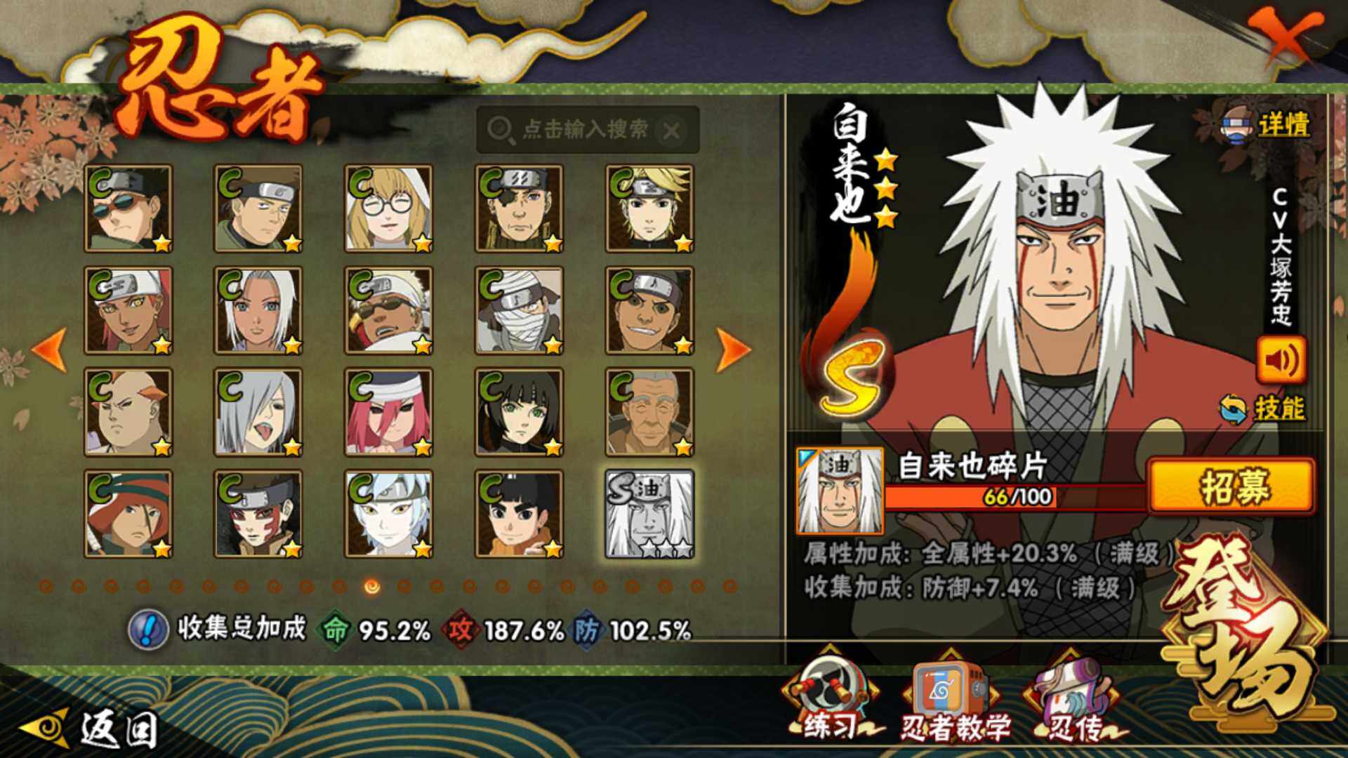 HYLFY48216火影忍者账号详情图15