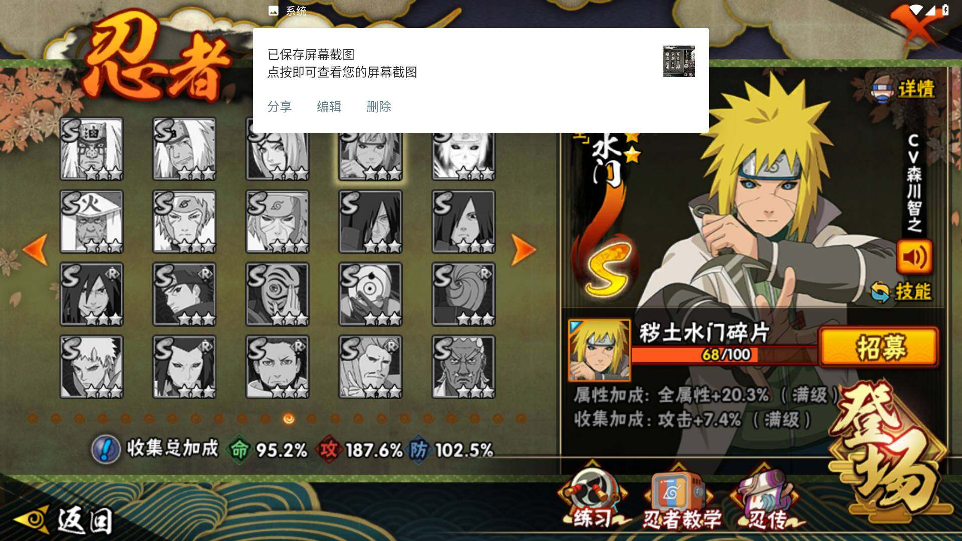 HYLFY48216火影忍者账号详情图16