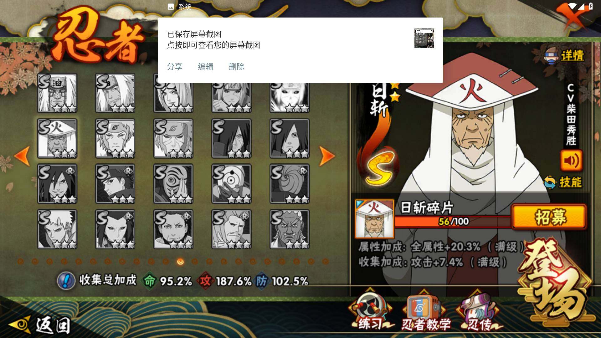 HYLFY48216火影忍者账号详情图17