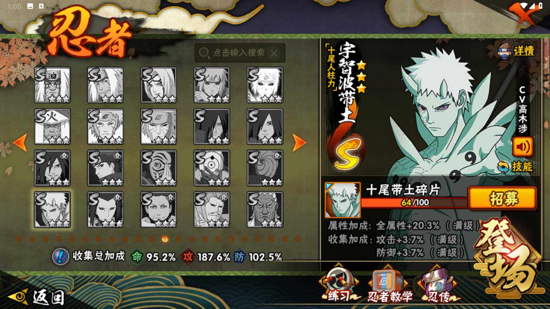 HYLFY48216火影忍者账号详情图18