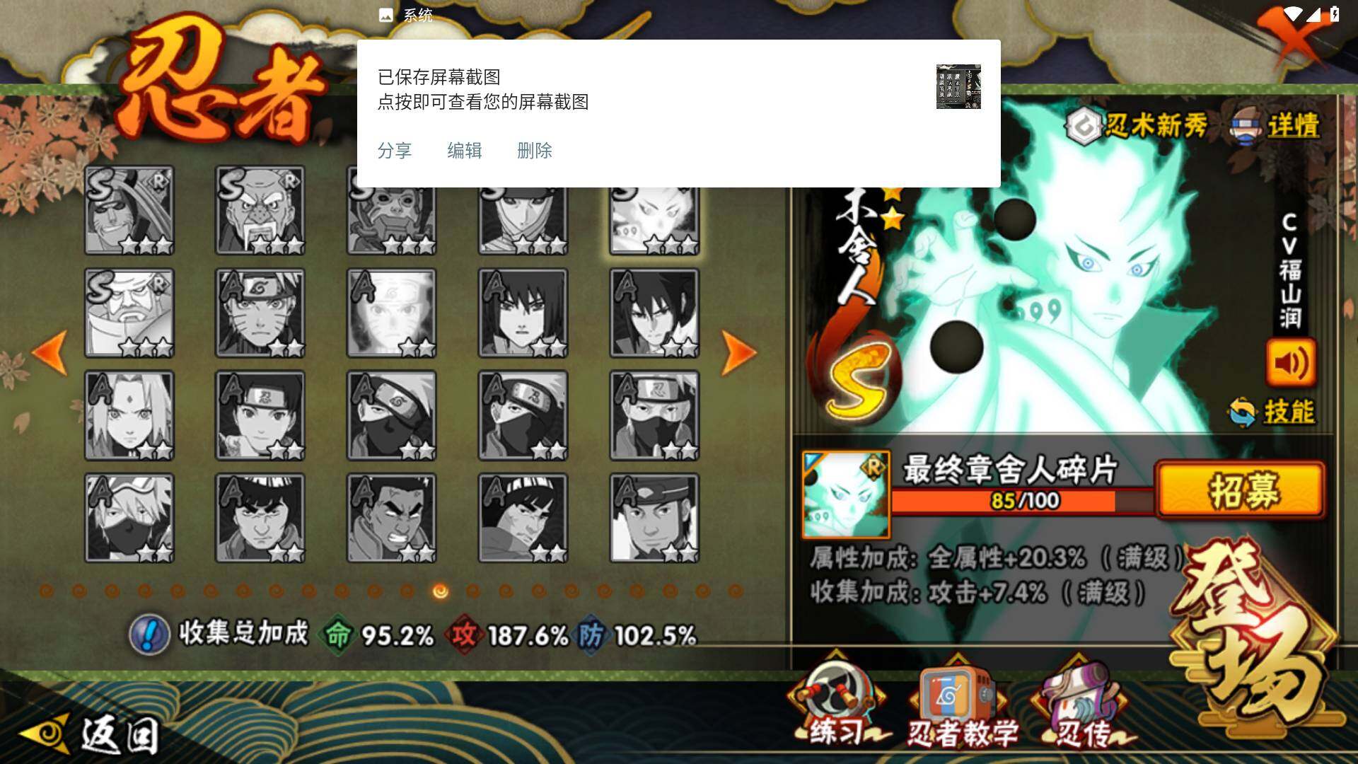 HYLFY48216火影忍者账号详情图19