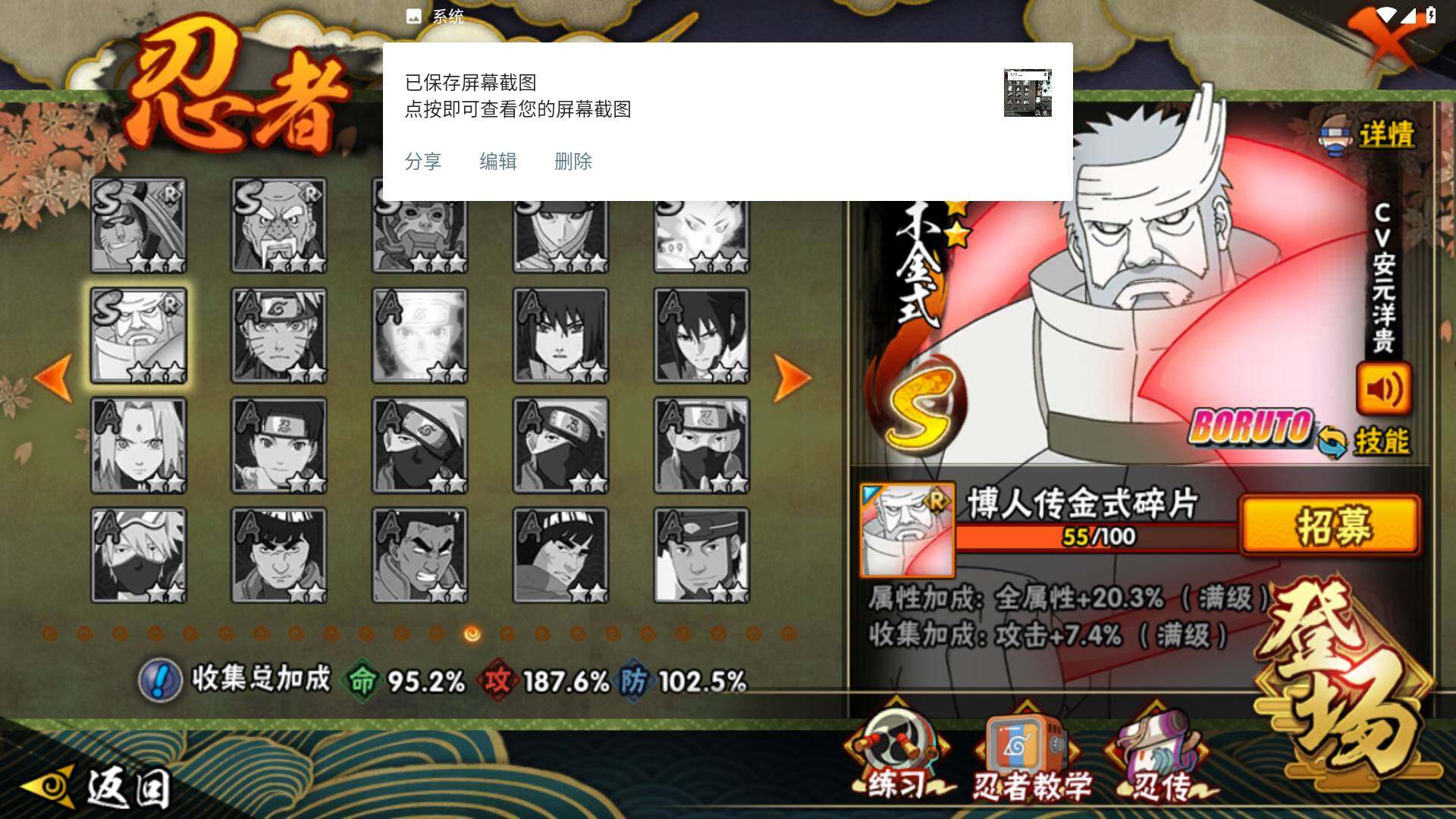 HYLFY48216火影忍者账号详情图20