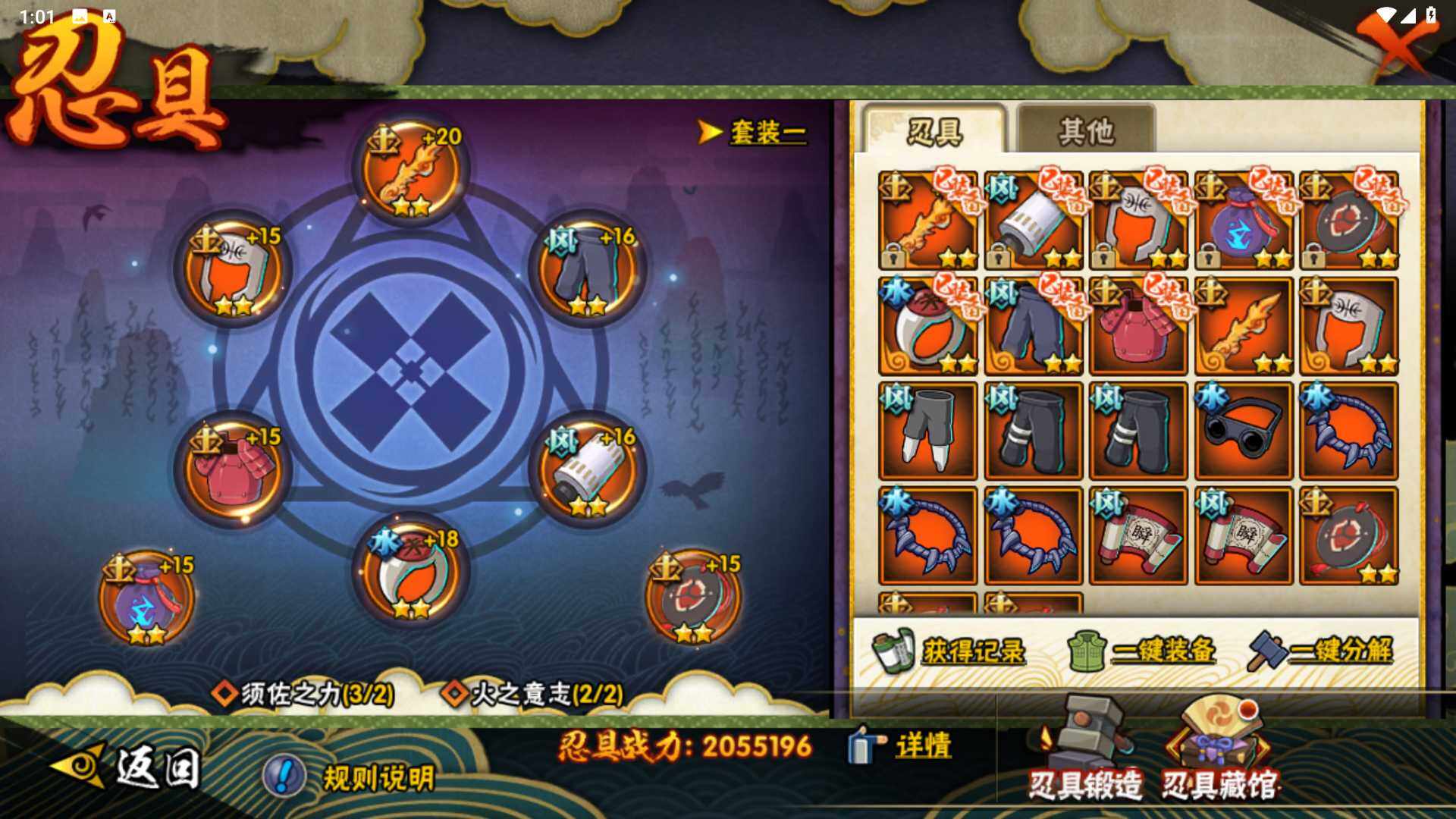 HYLFY48216火影忍者账号详情图23