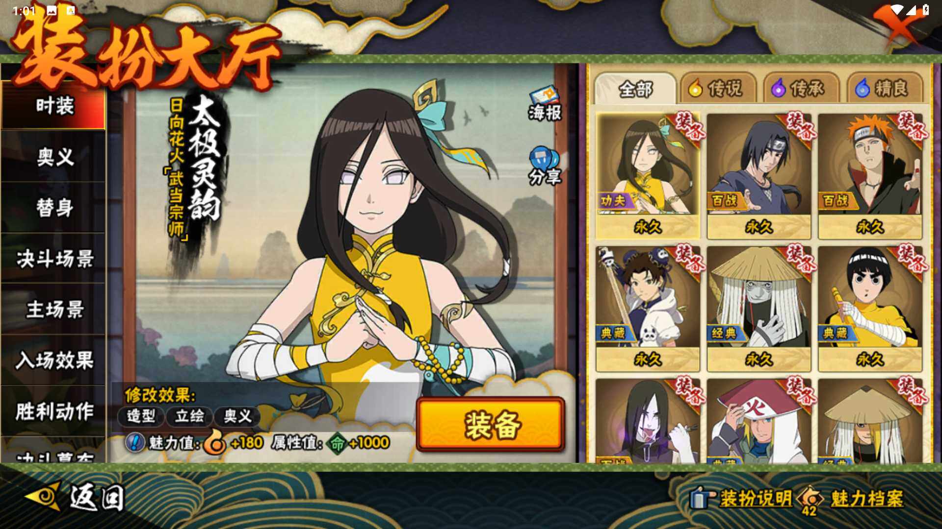 HYLFY48216火影忍者账号详情图24